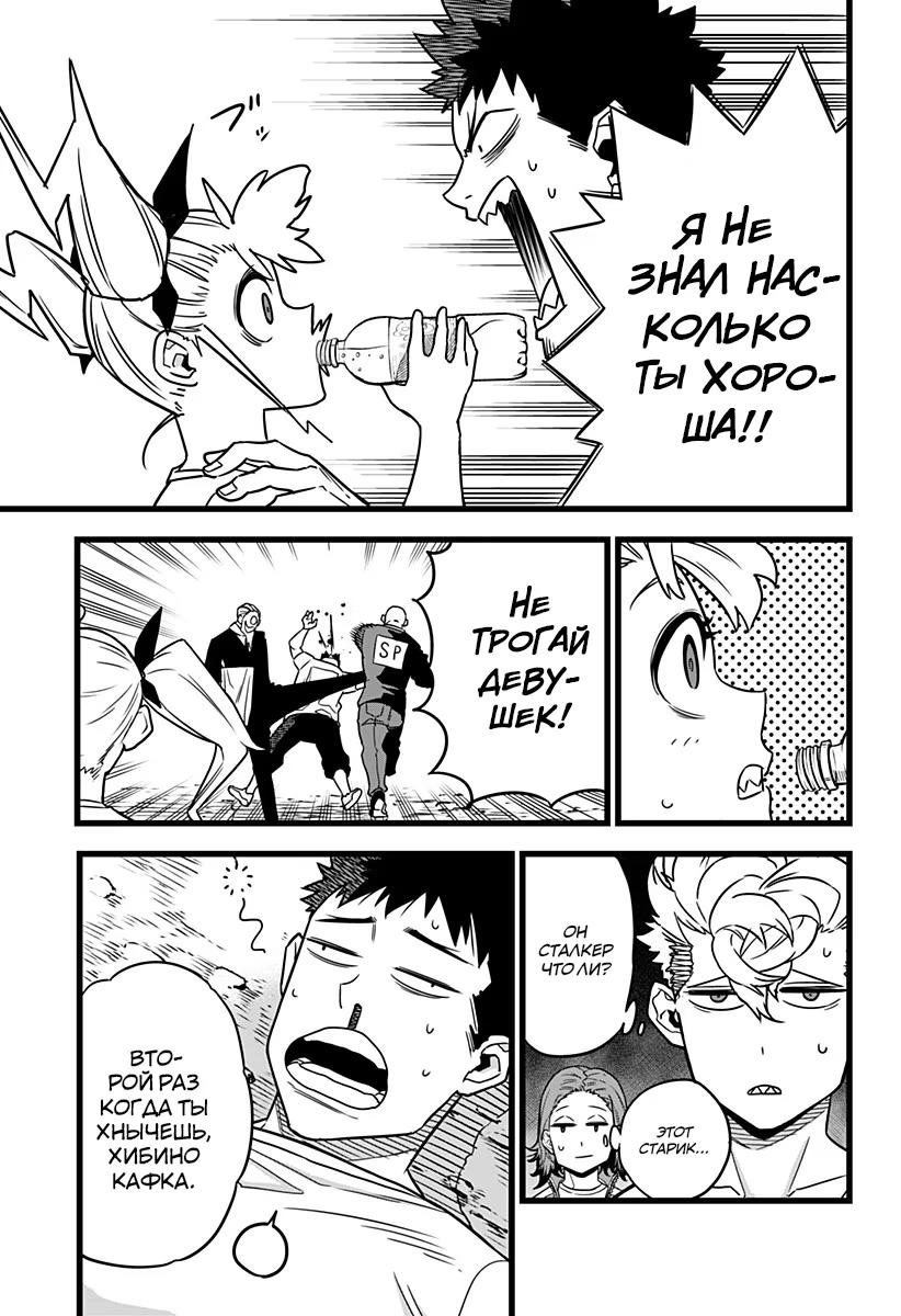 Read Kaiju No. 8 RU Manga Online
