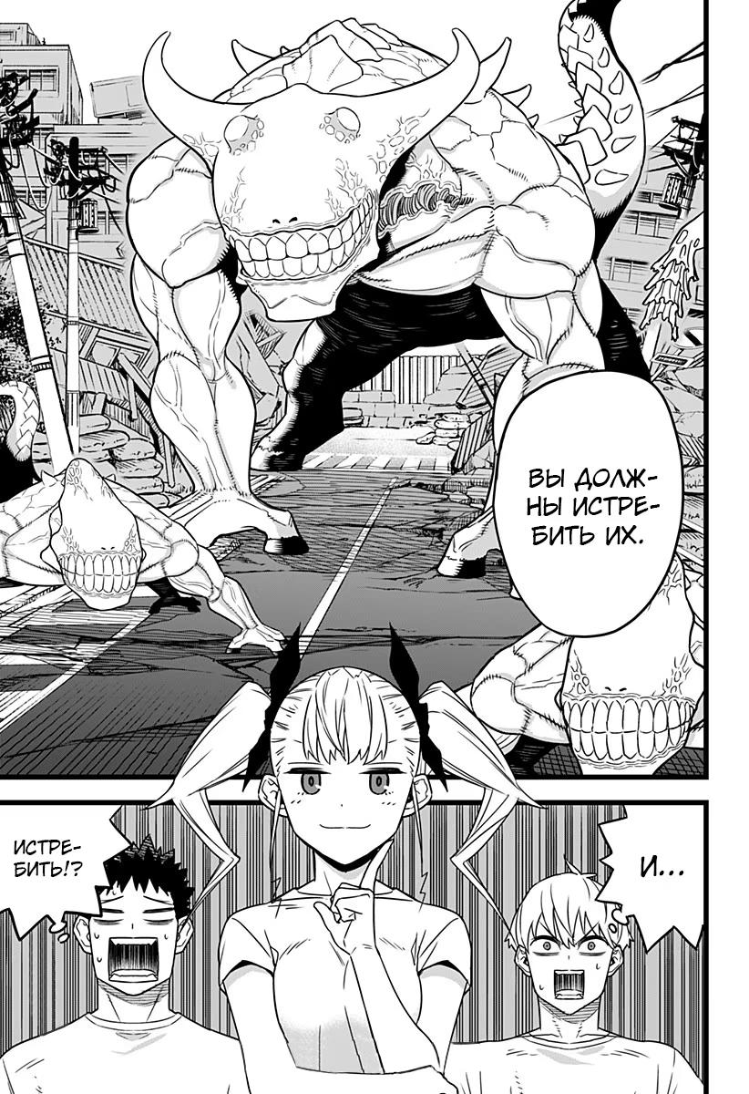 Read Kaiju No. 8 RU Manga Online