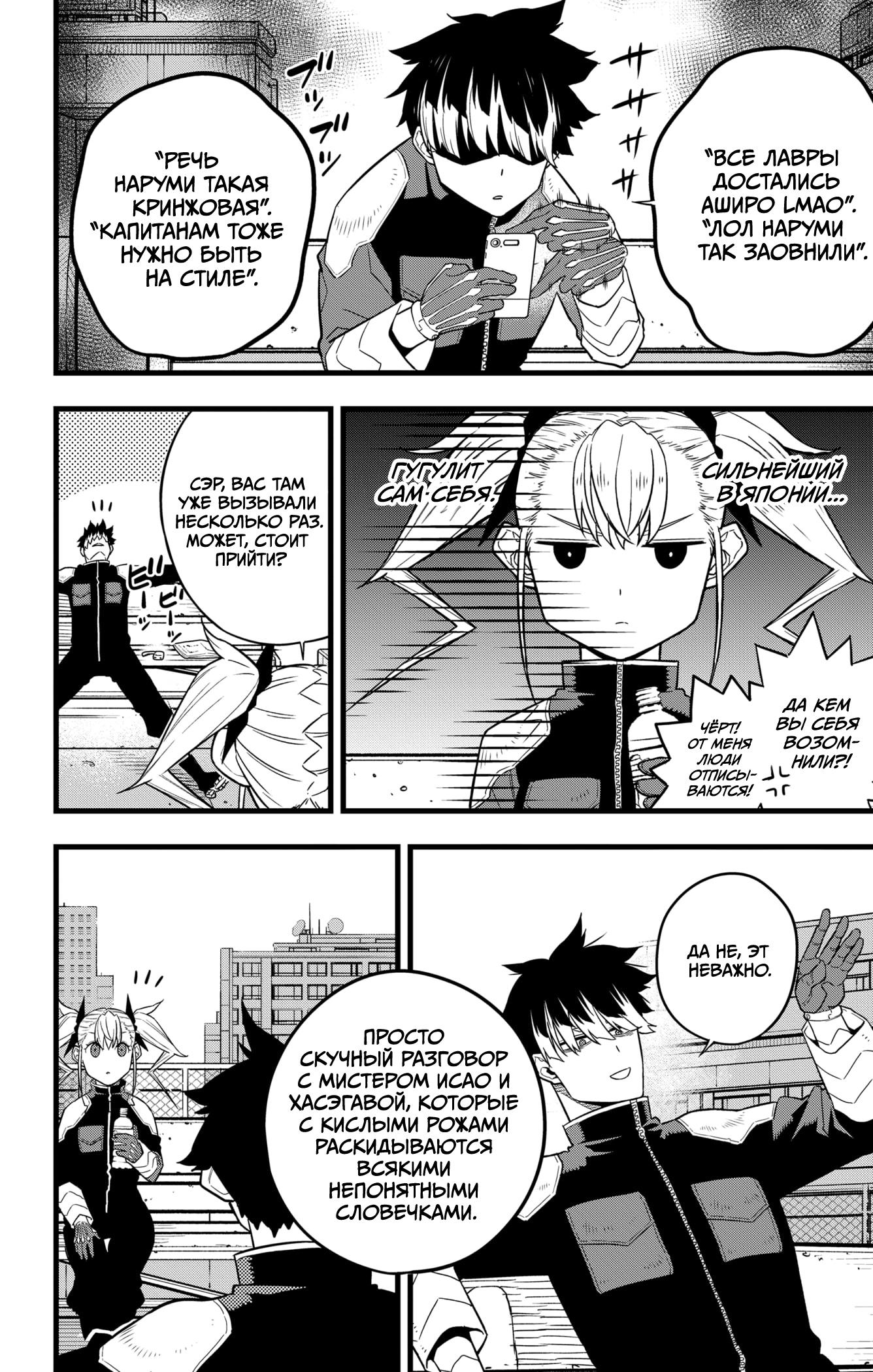 Read Kaiju No. 8 RU Manga Online