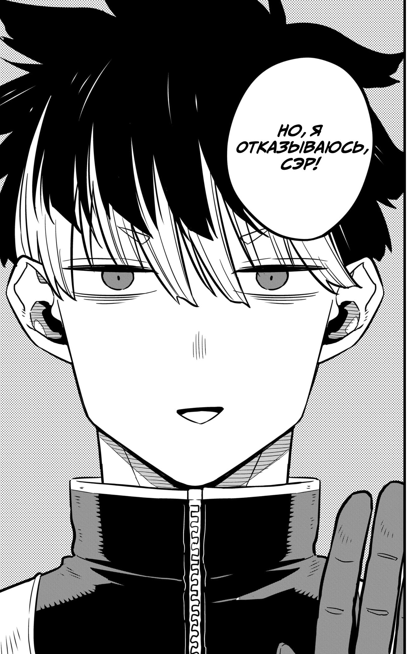 Read Kaiju No. 8 RU Manga Online
