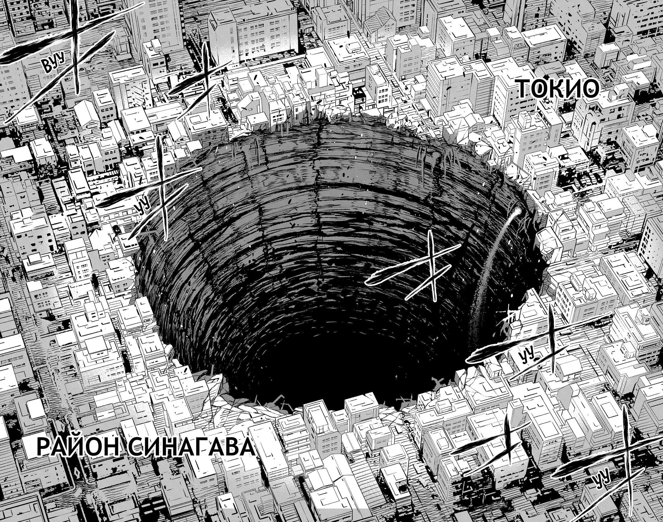Read Kaiju No. 8 RU Manga Online
