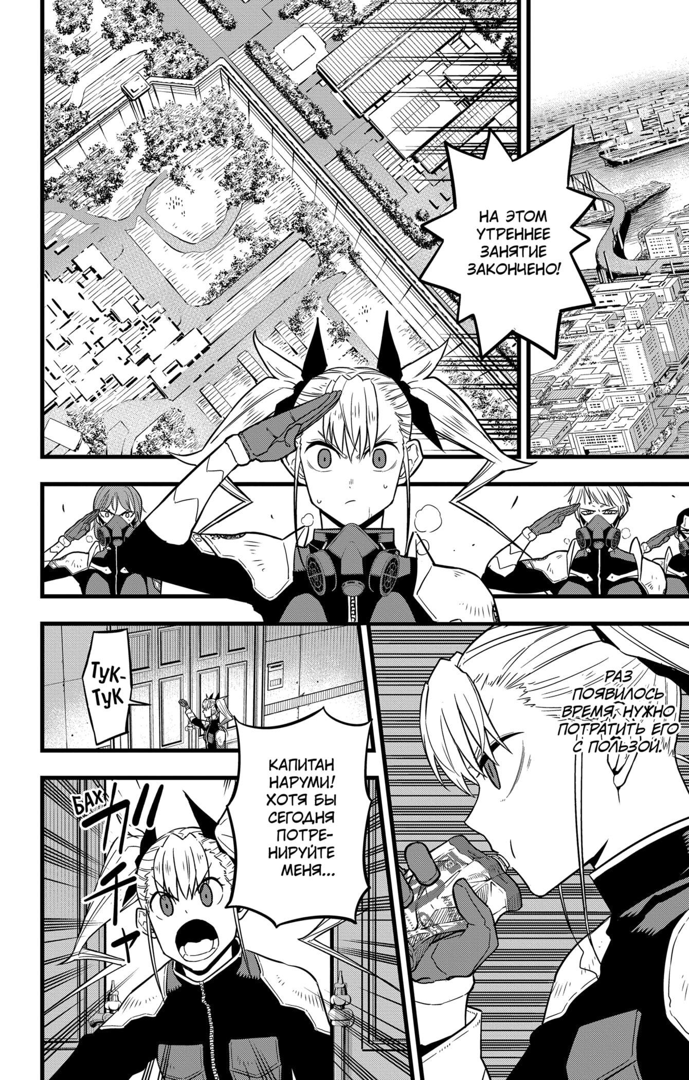 Read Kaiju No. 8 RU Manga Online