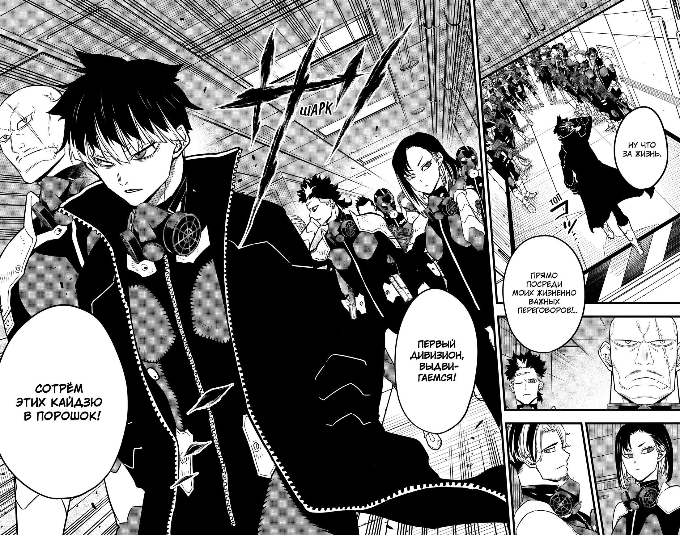Read Kaiju No. 8 RU Manga Online
