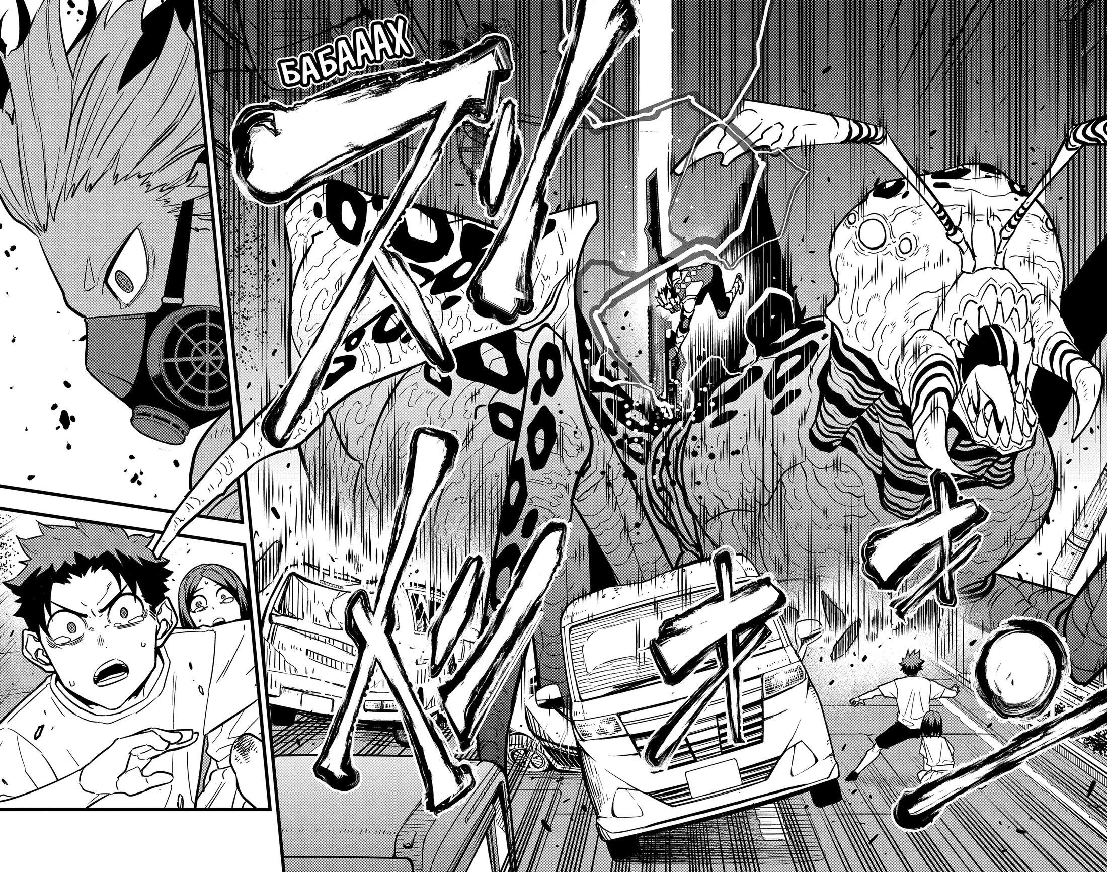 Read Kaiju No. 8 RU Manga Online