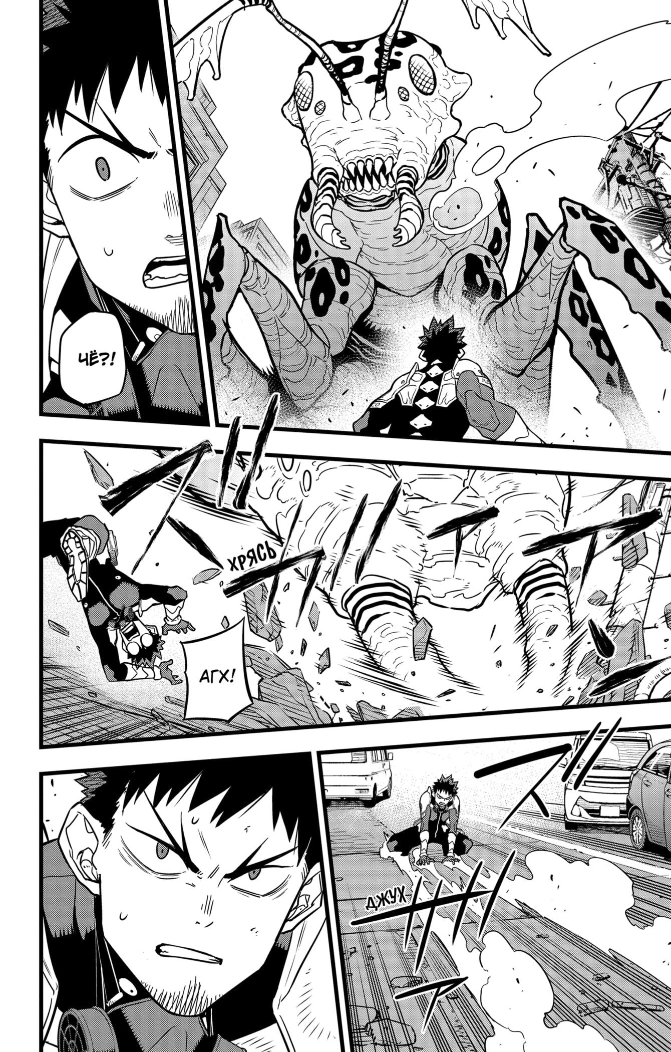 Read Kaiju No. 8 RU Manga Online