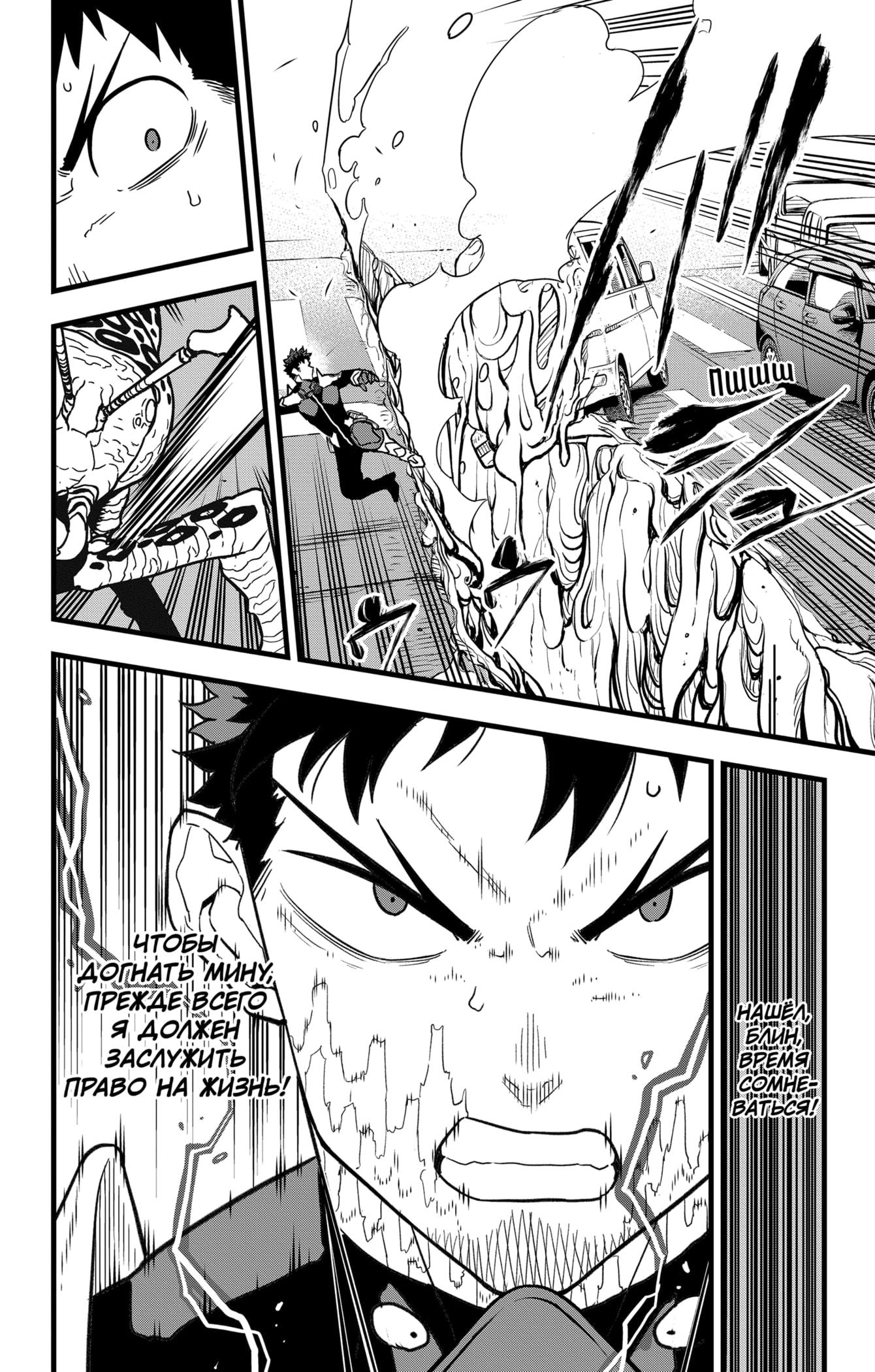Read Kaiju No. 8 RU Manga Online