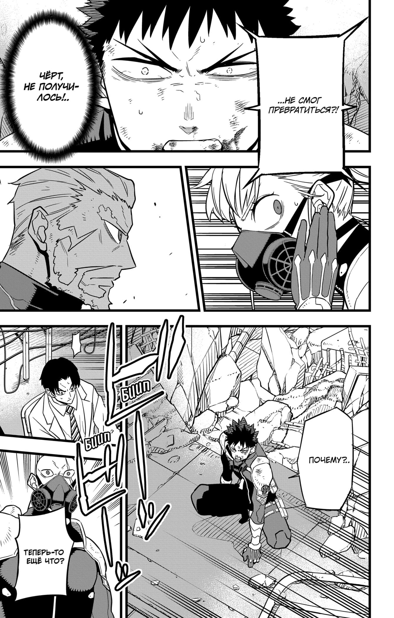 Read Kaiju No. 8 RU Manga Online