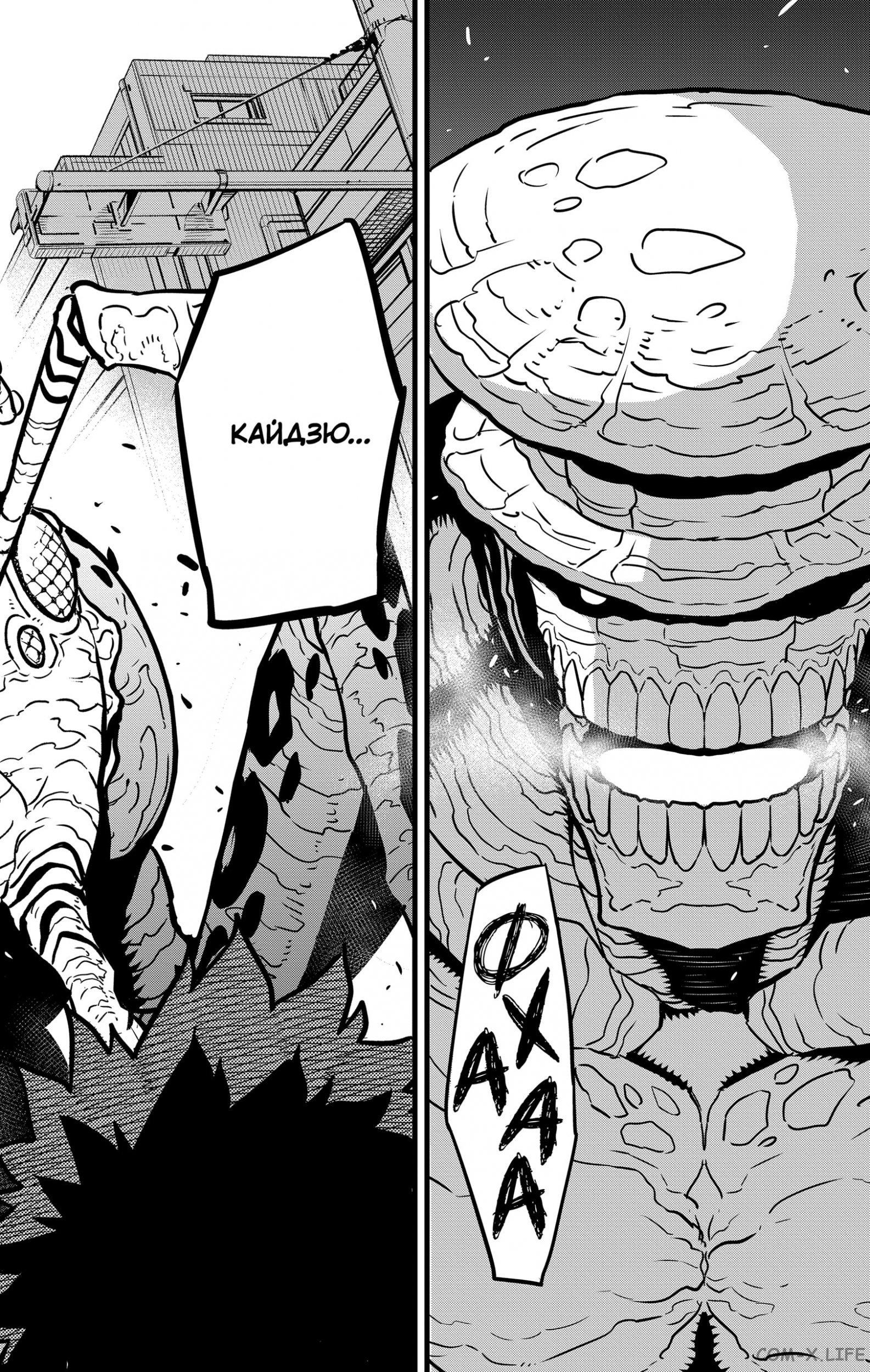 Read Kaiju No. 8 RU Manga Online