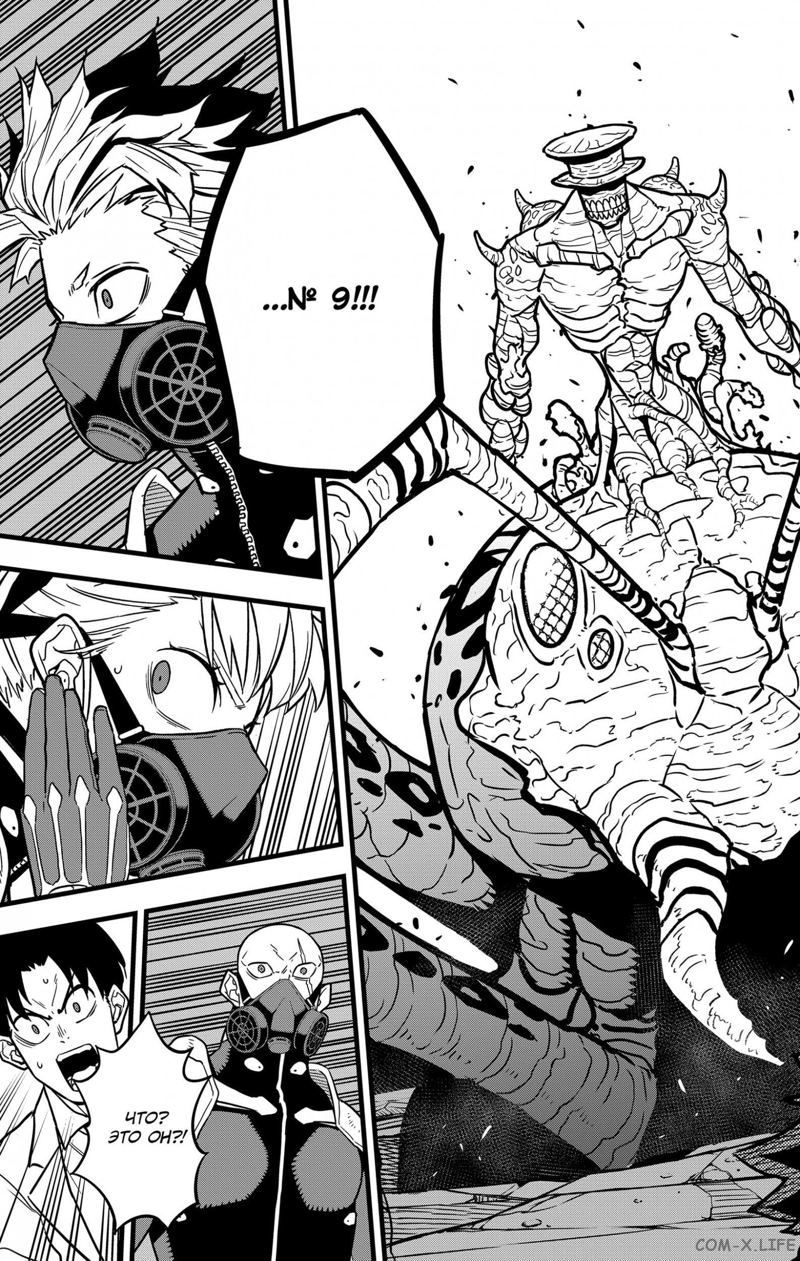 Read Kaiju No. 8 RU Manga Online
