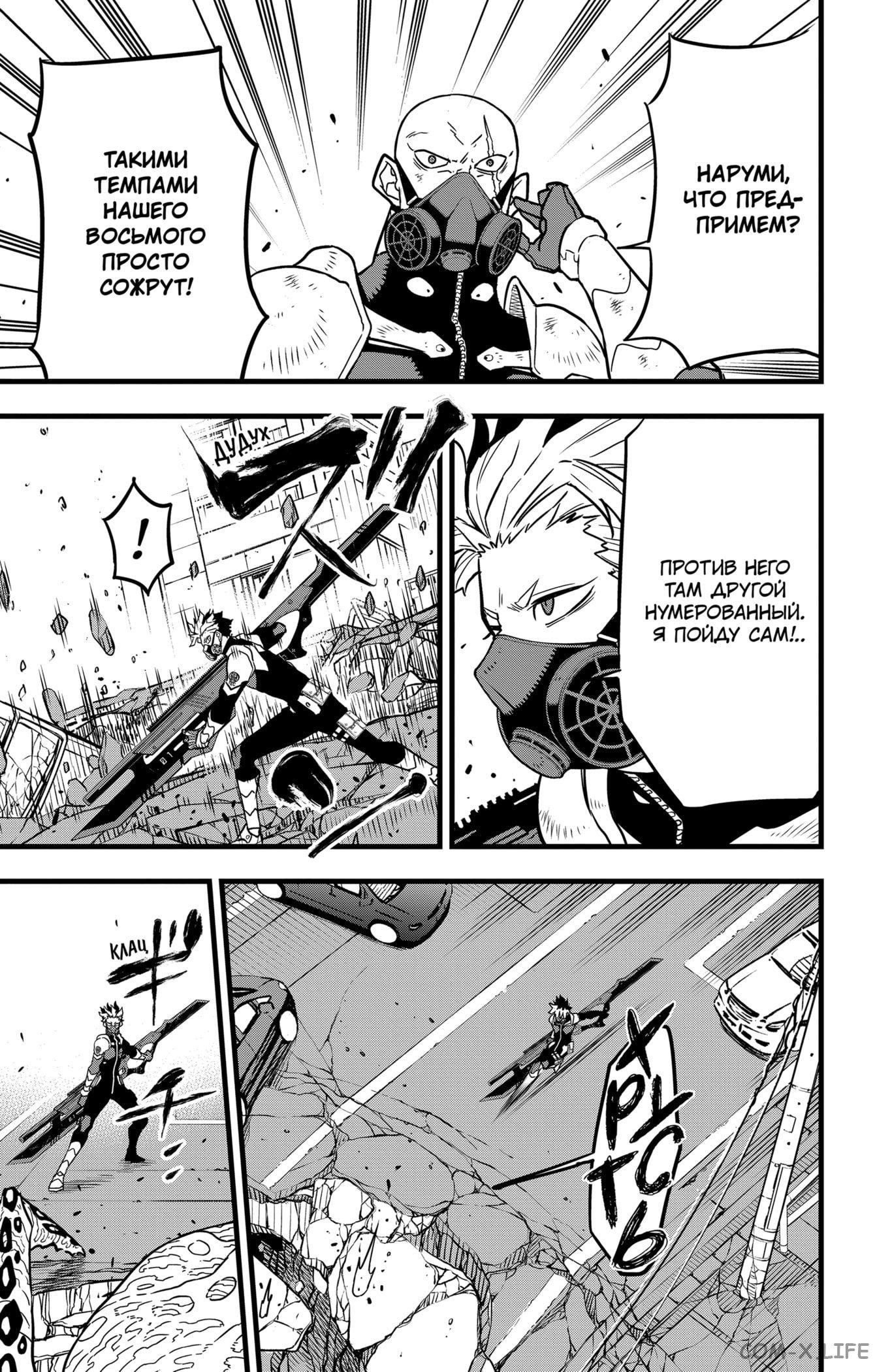 Read Kaiju No. 8 RU Manga Online
