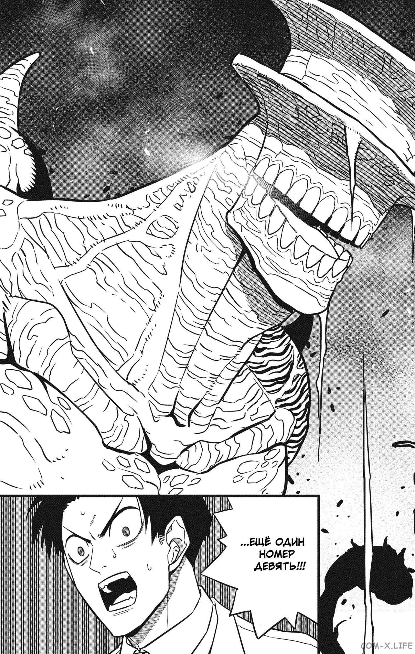 Read Kaiju No. 8 RU Manga Online