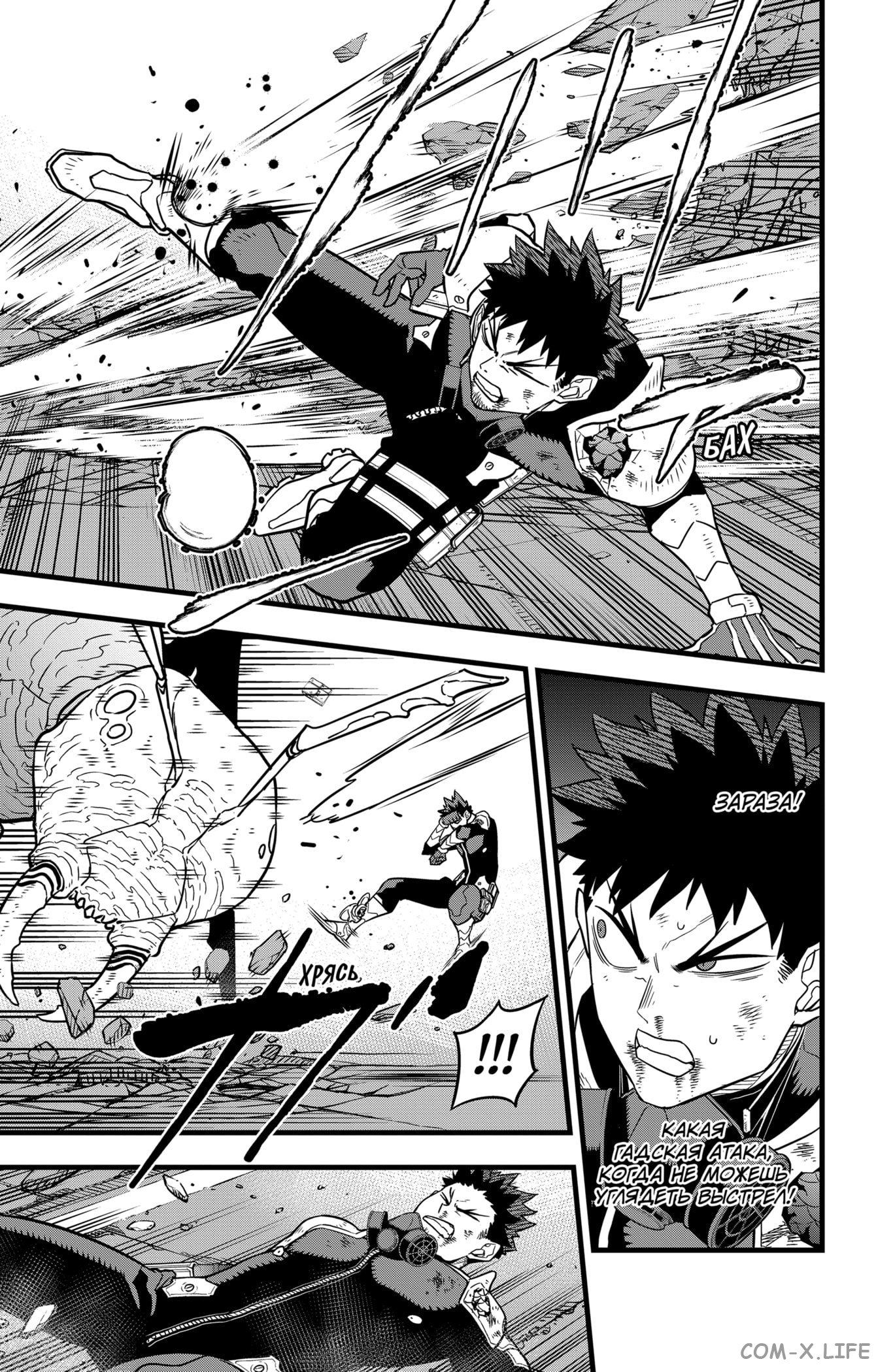 Read Kaiju No. 8 RU Manga Online