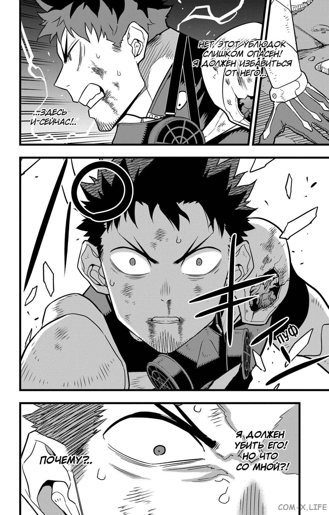Read Kaiju No. 8 RU Manga Online