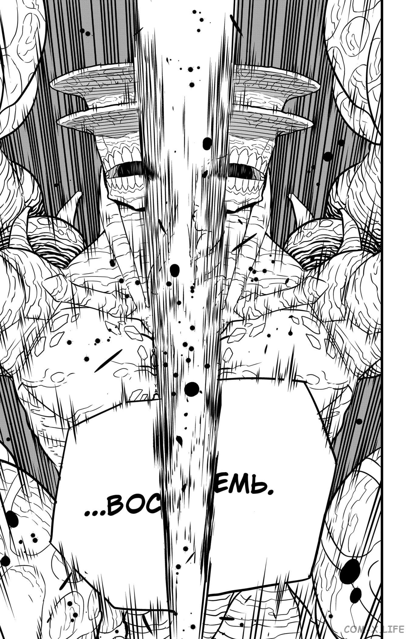 Read Kaiju No. 8 RU Manga Online