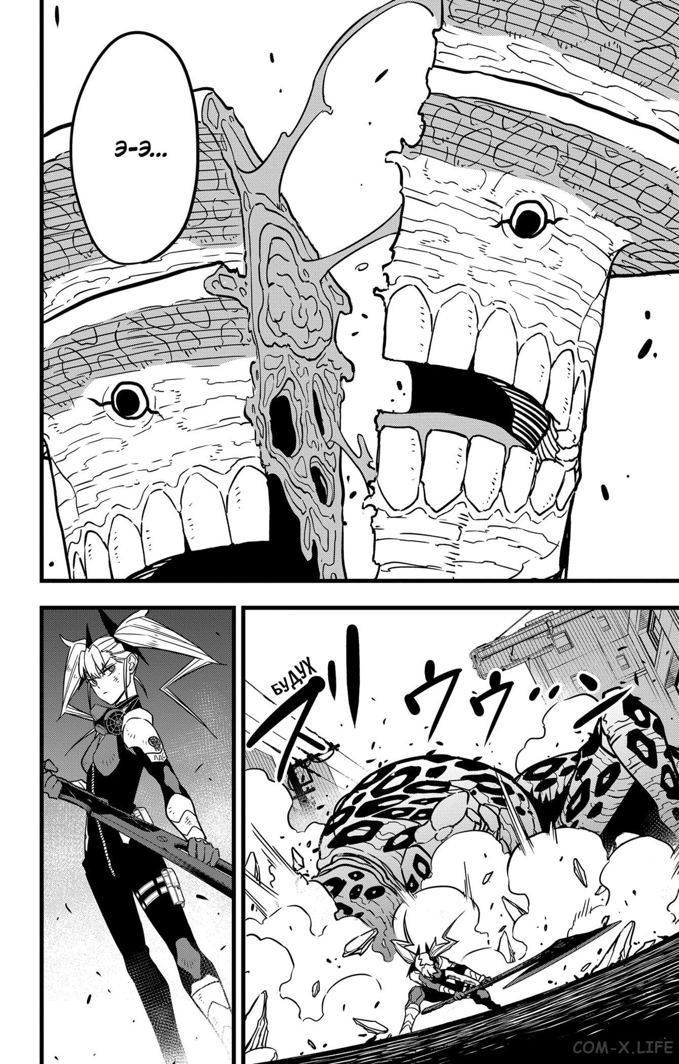 Read Kaiju No. 8 RU Manga Online