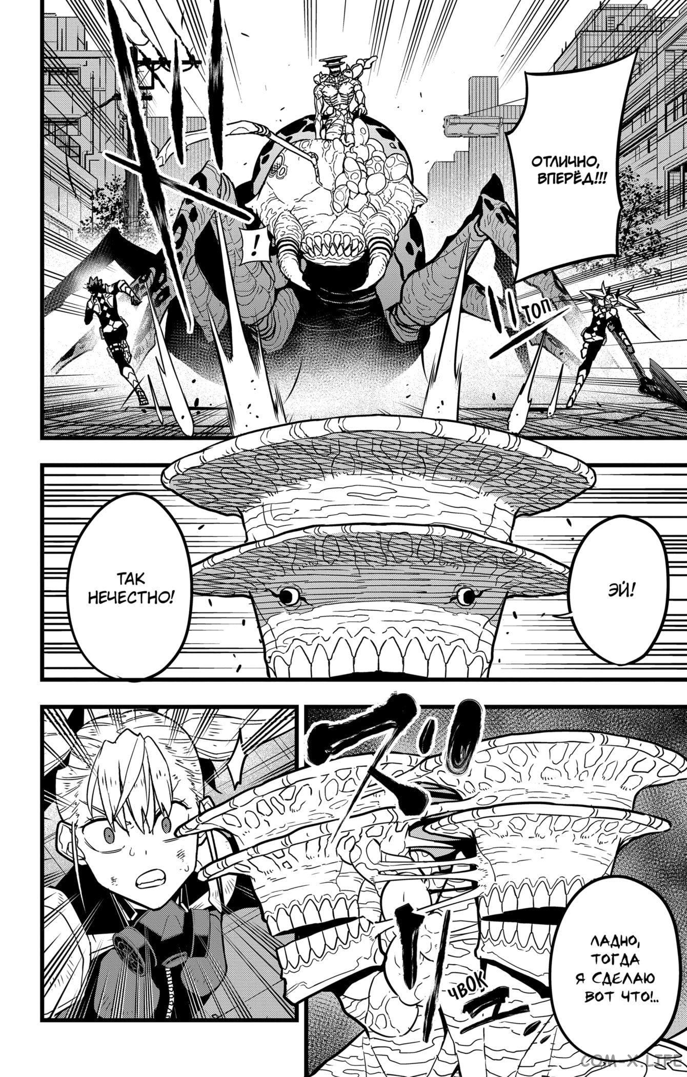 Read Kaiju No. 8 RU Manga Online