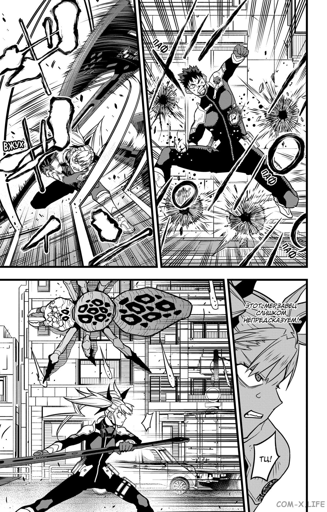 Read Kaiju No. 8 RU Manga Online