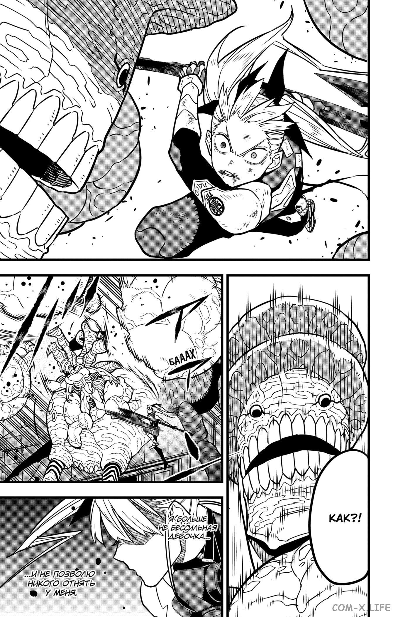 Read Kaiju No. 8 RU Manga Online