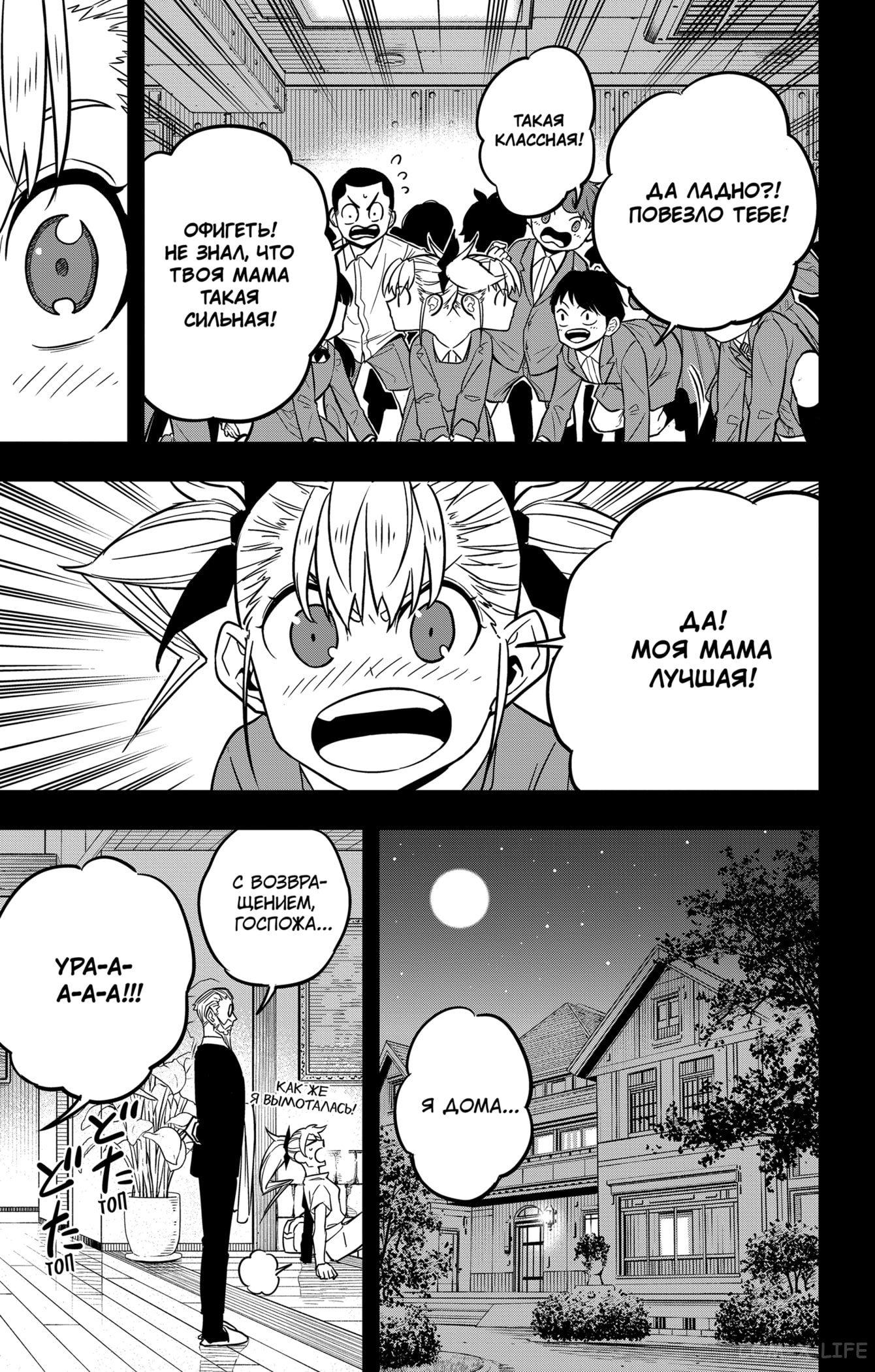 Read Kaiju No. 8 RU Manga Online