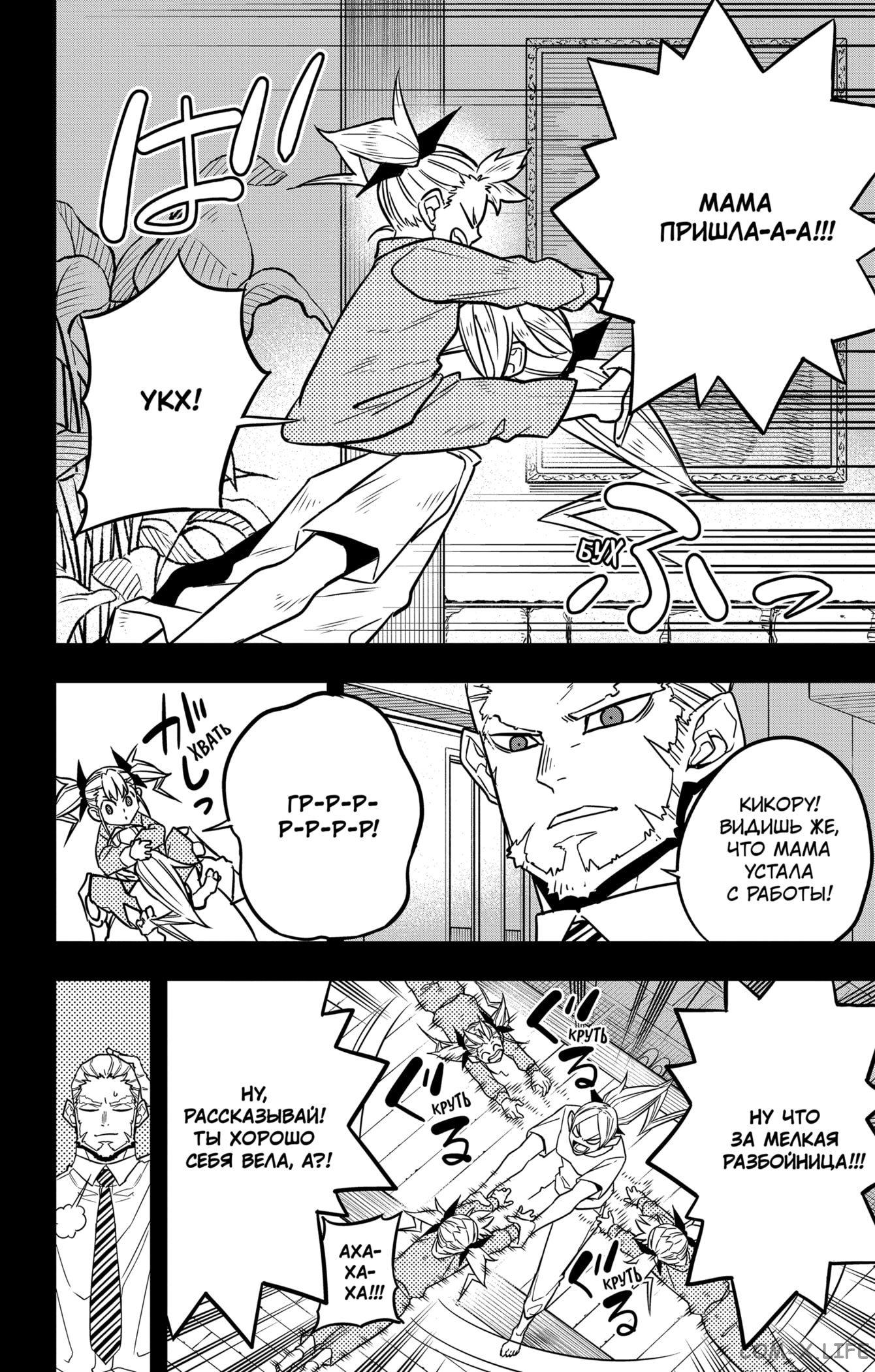 Read Kaiju No. 8 RU Manga Online