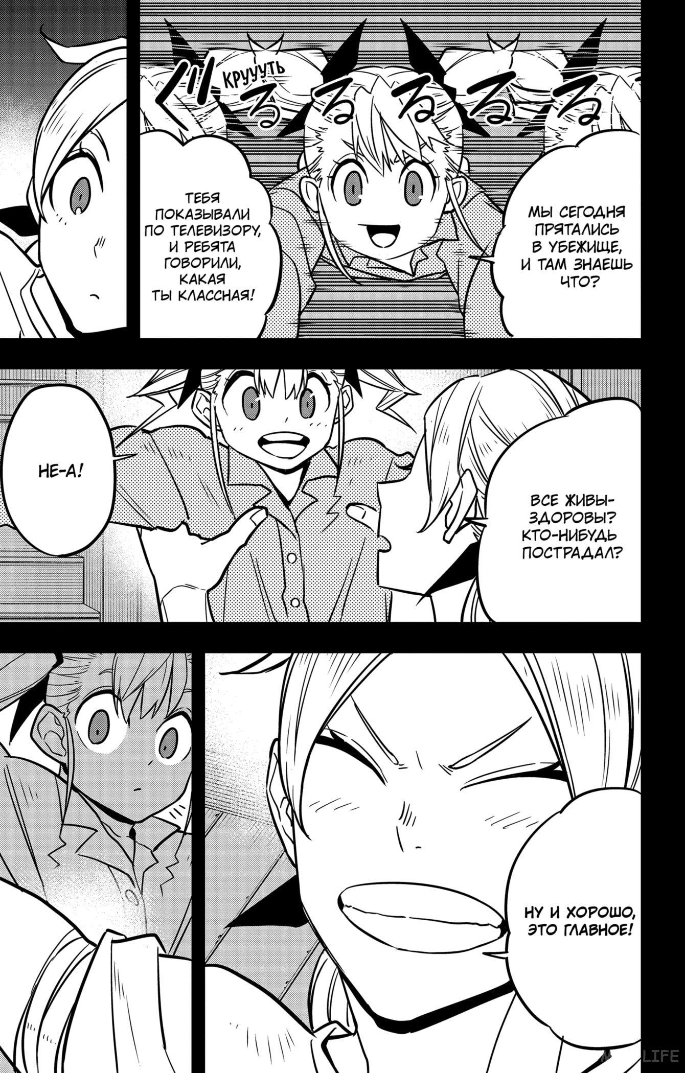 Read Kaiju No. 8 RU Manga Online