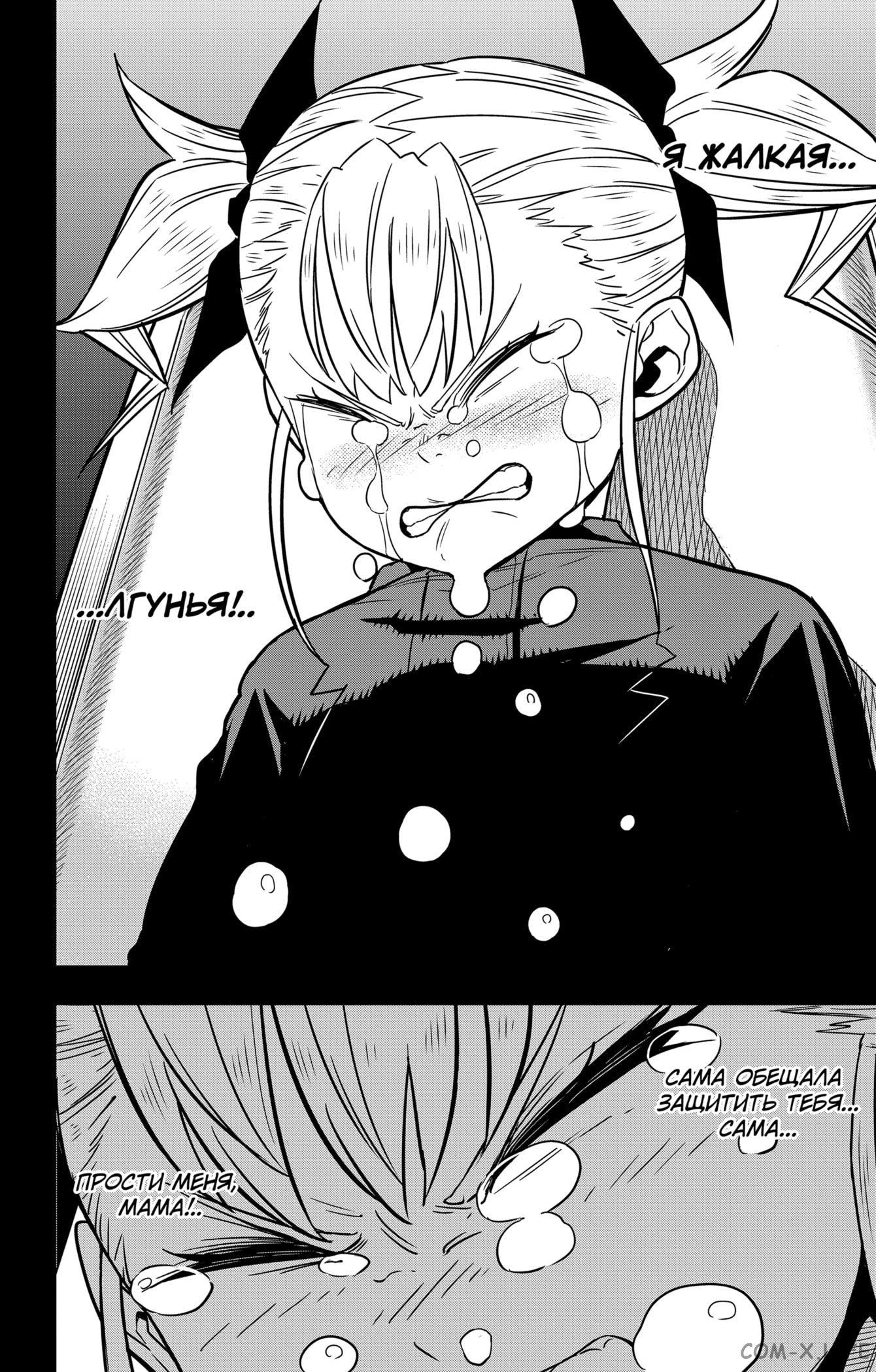 Read Kaiju No. 8 RU Manga Online