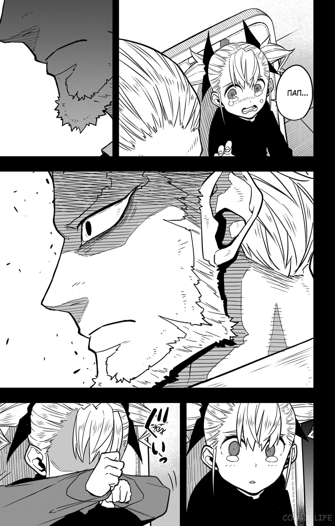 Read Kaiju No. 8 RU Manga Online