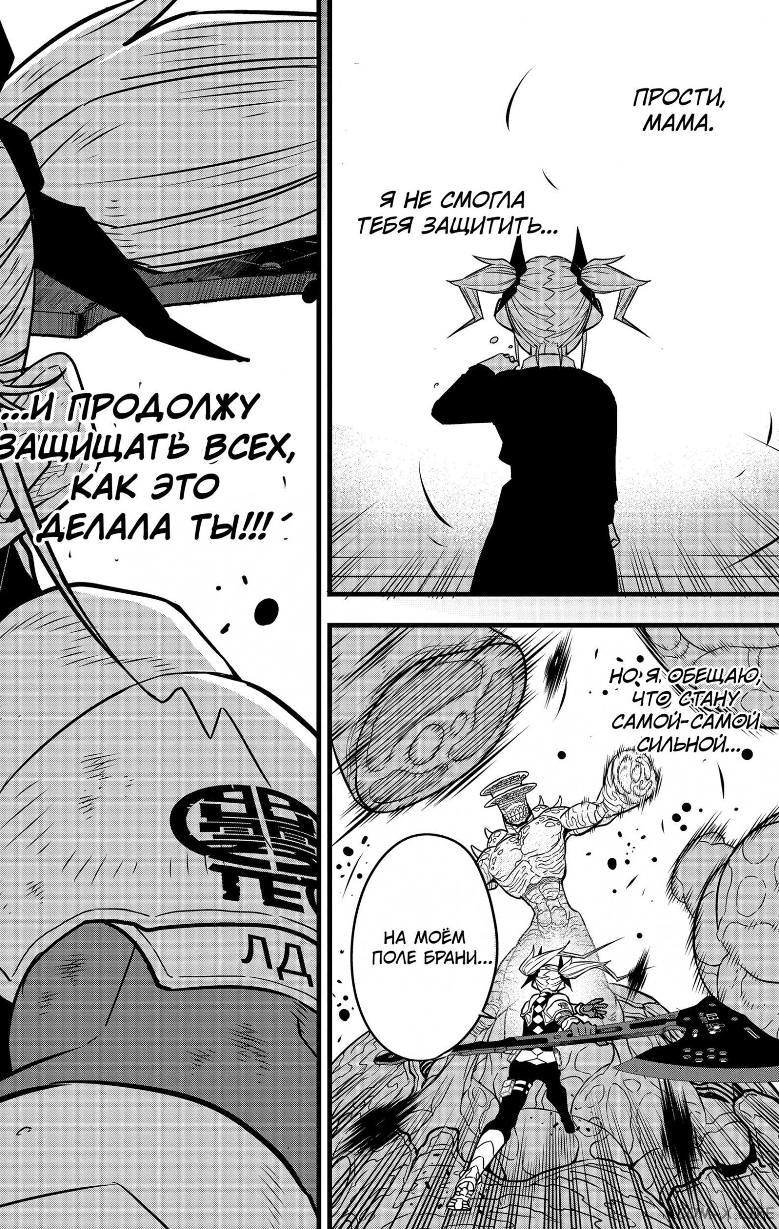 Read Kaiju No. 8 RU Manga Online