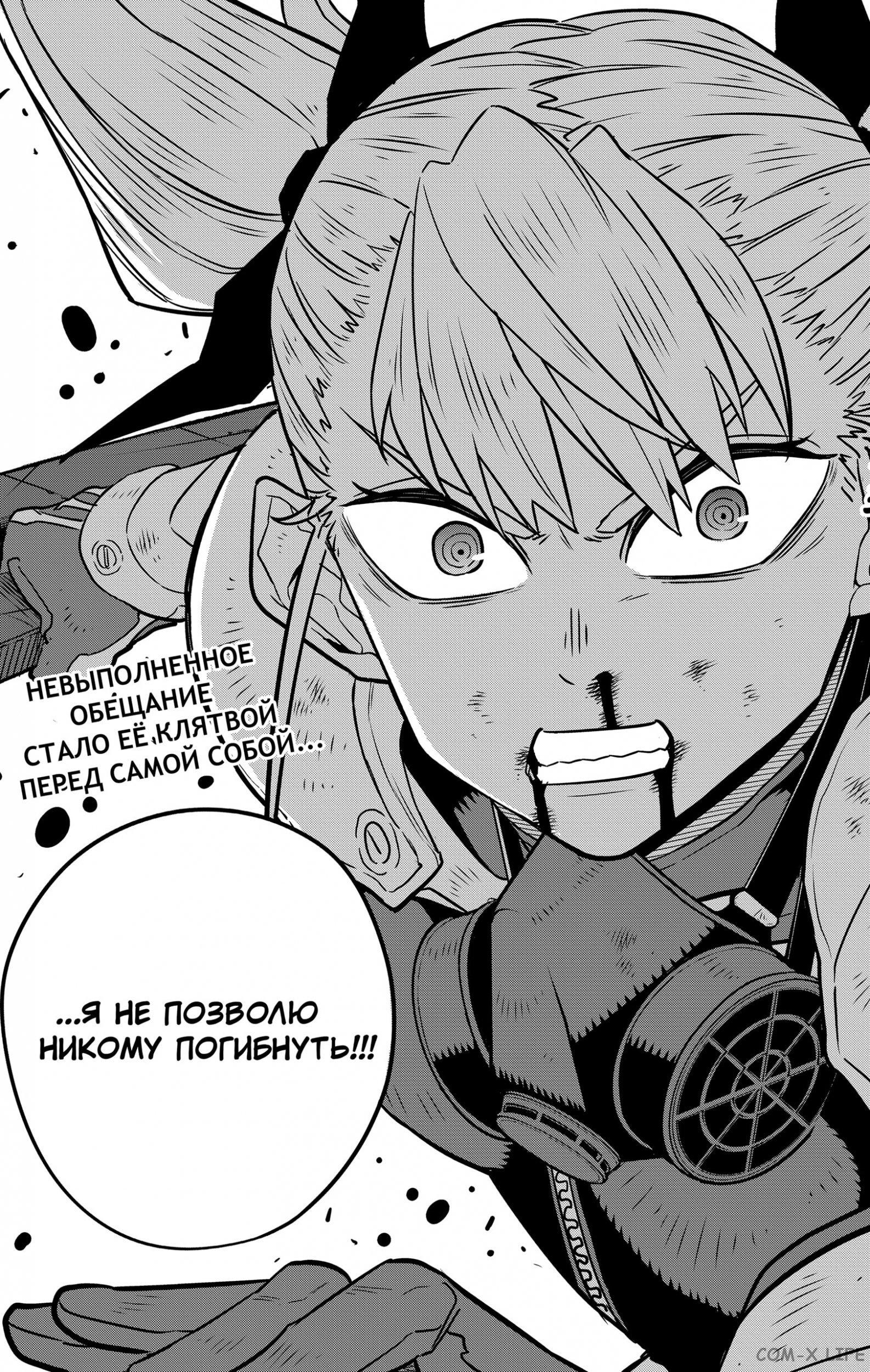 Read Kaiju No. 8 RU Manga Online