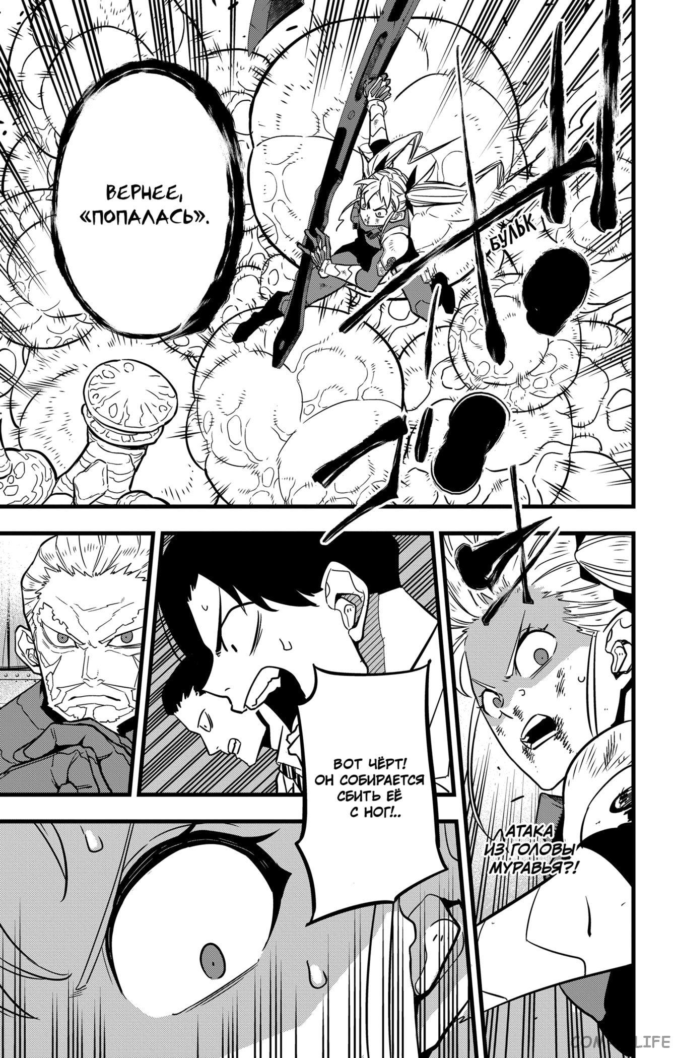 Read Kaiju No. 8 RU Manga Online