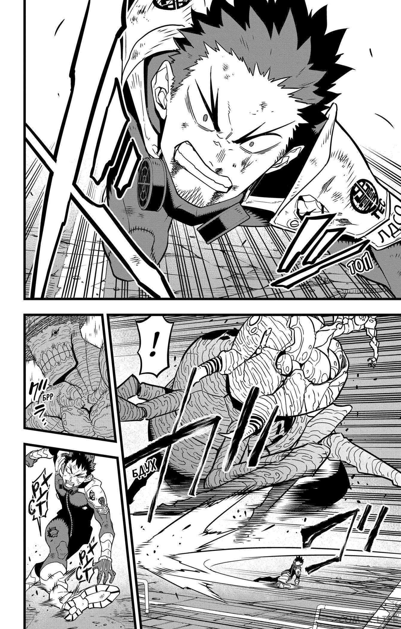 Read Kaiju No. 8 RU Manga Online