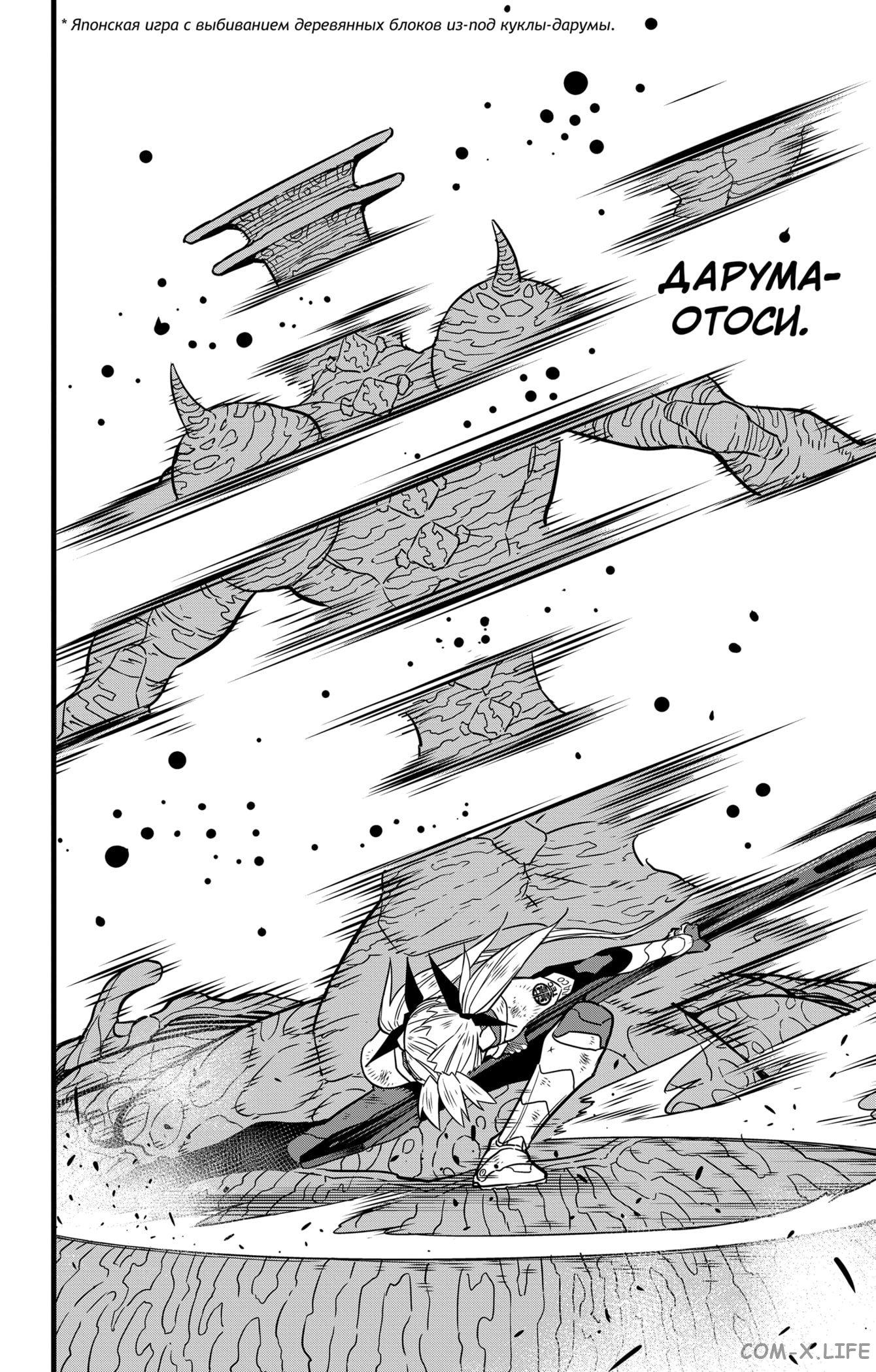 Read Kaiju No. 8 RU Manga Online