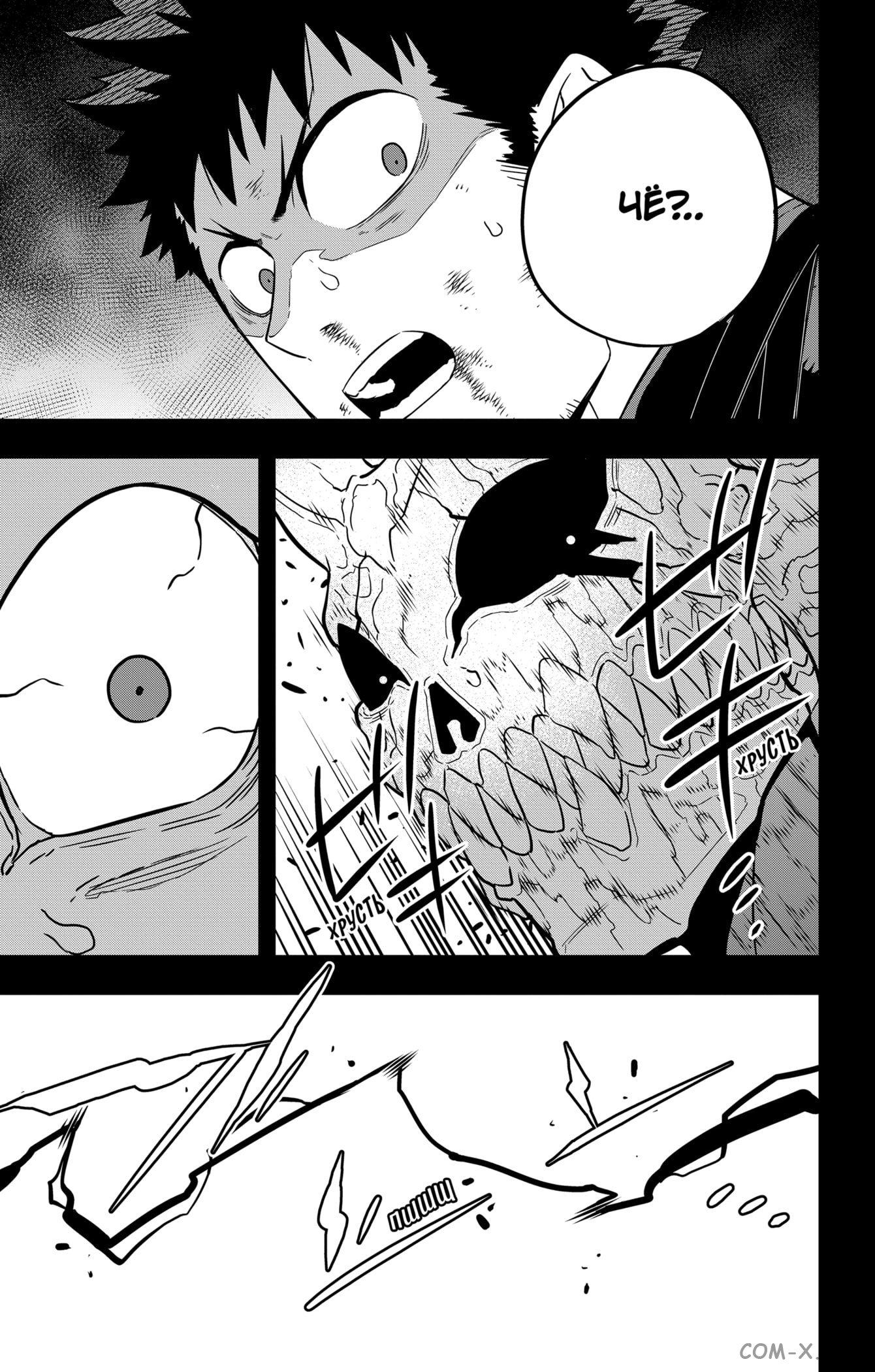 Read Kaiju No. 8 RU Manga Online