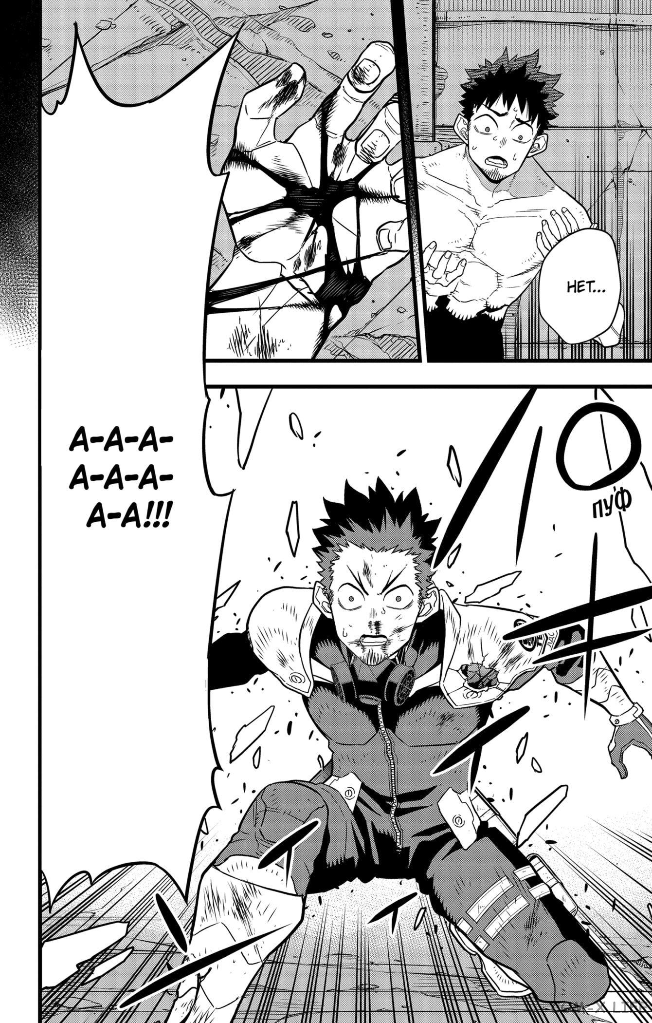 Read Kaiju No. 8 RU Manga Online