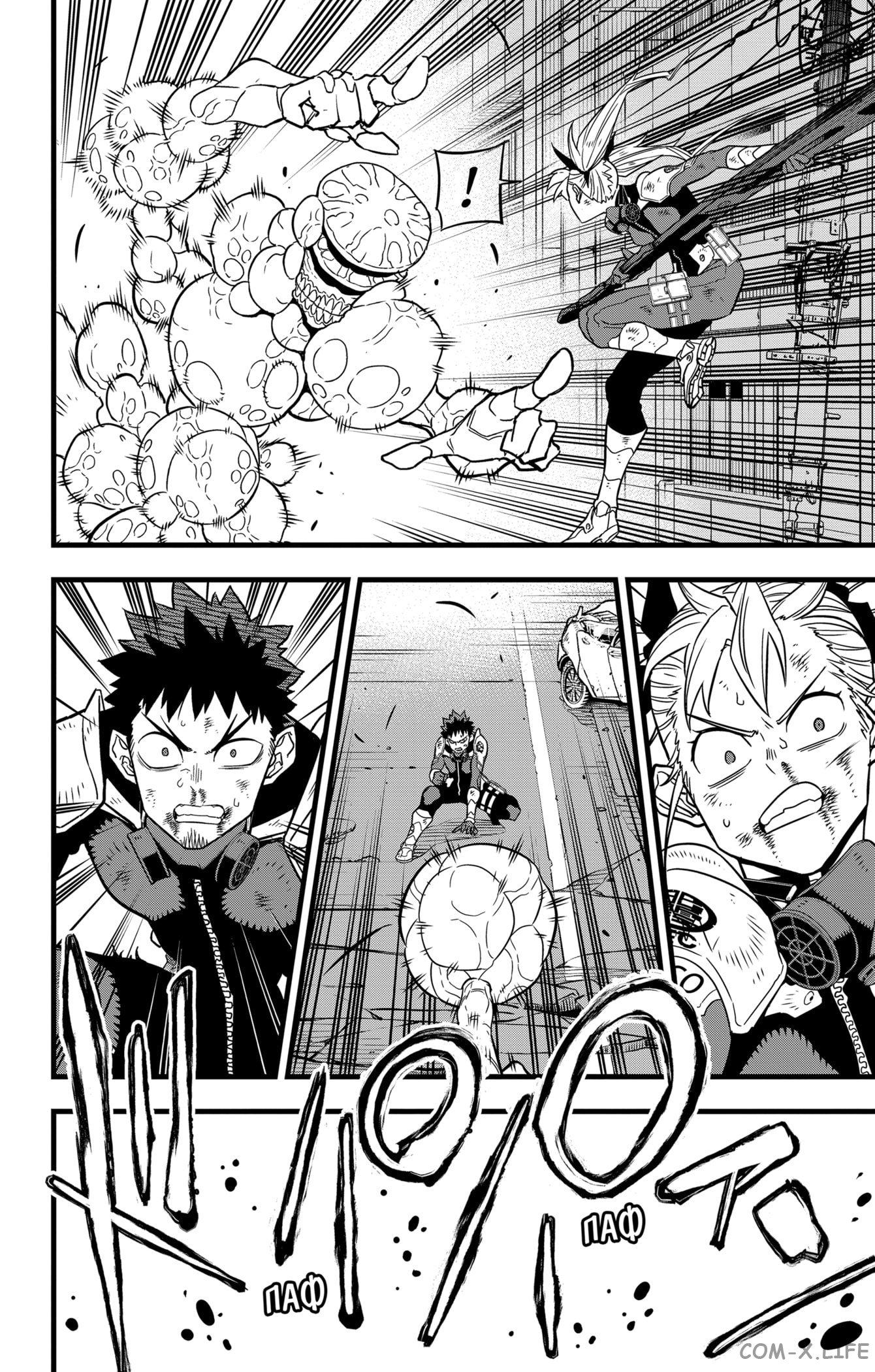 Read Kaiju No. 8 RU Manga Online