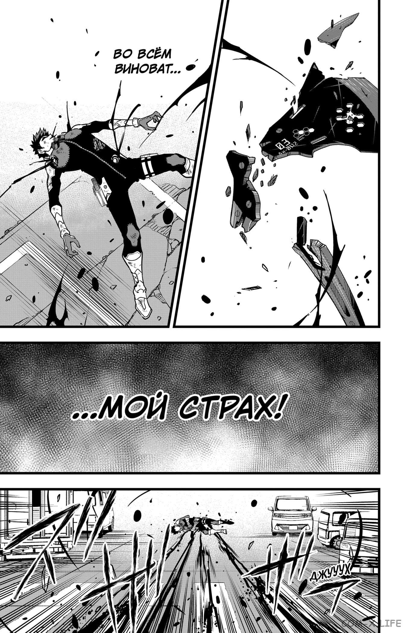 Read Kaiju No. 8 RU Manga Online