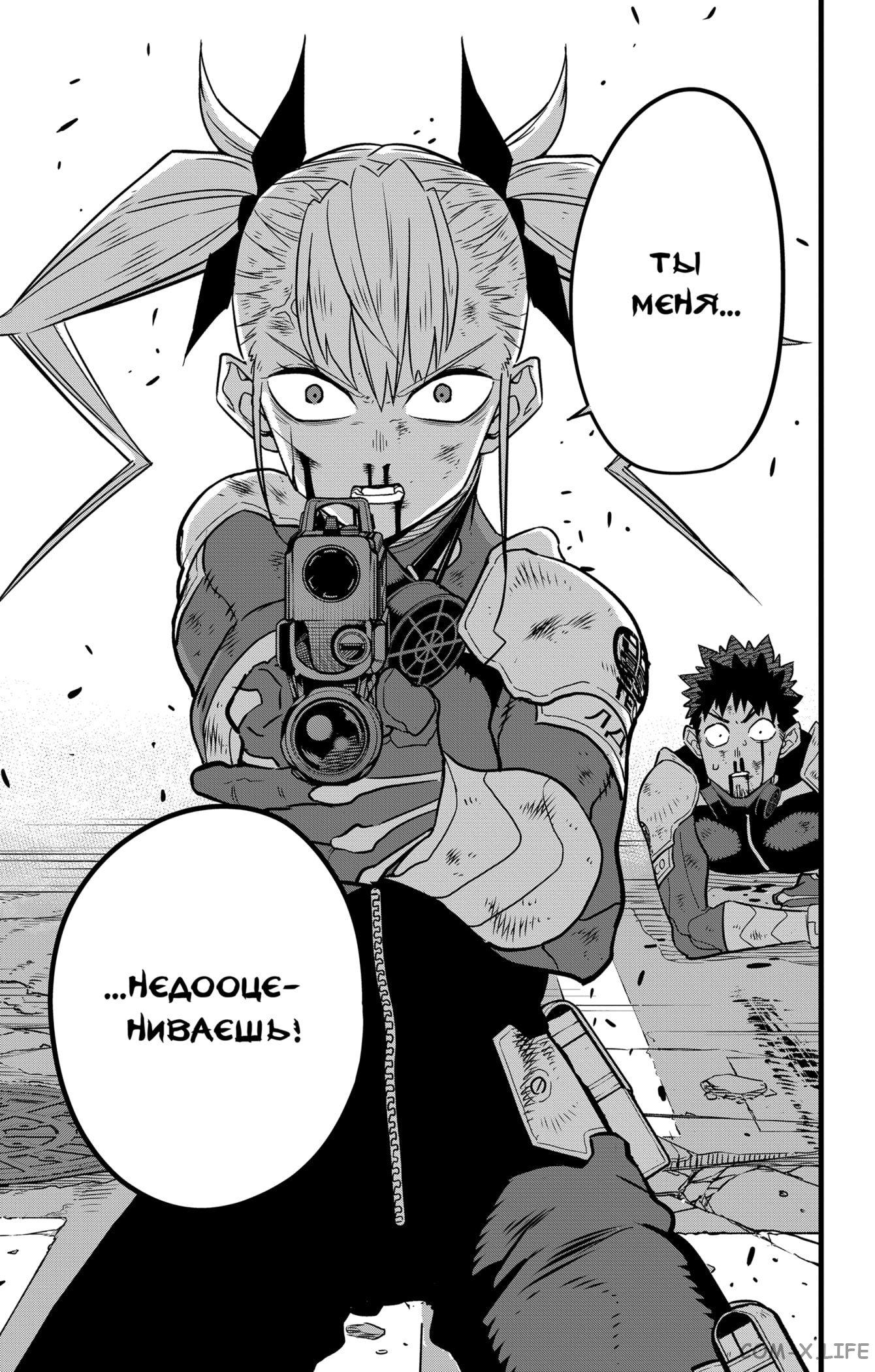 Read Kaiju No. 8 RU Manga Online