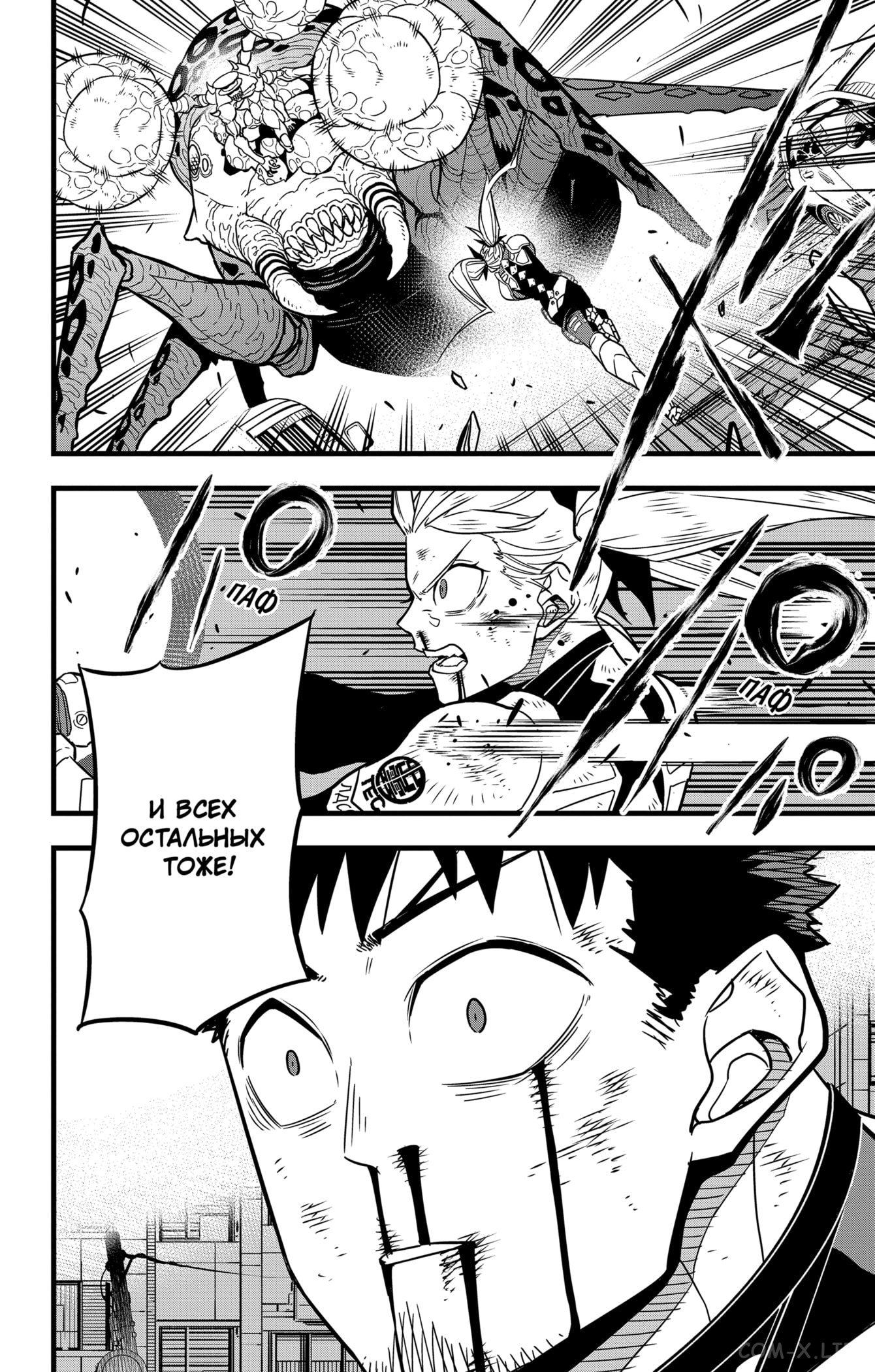 Read Kaiju No. 8 RU Manga Online