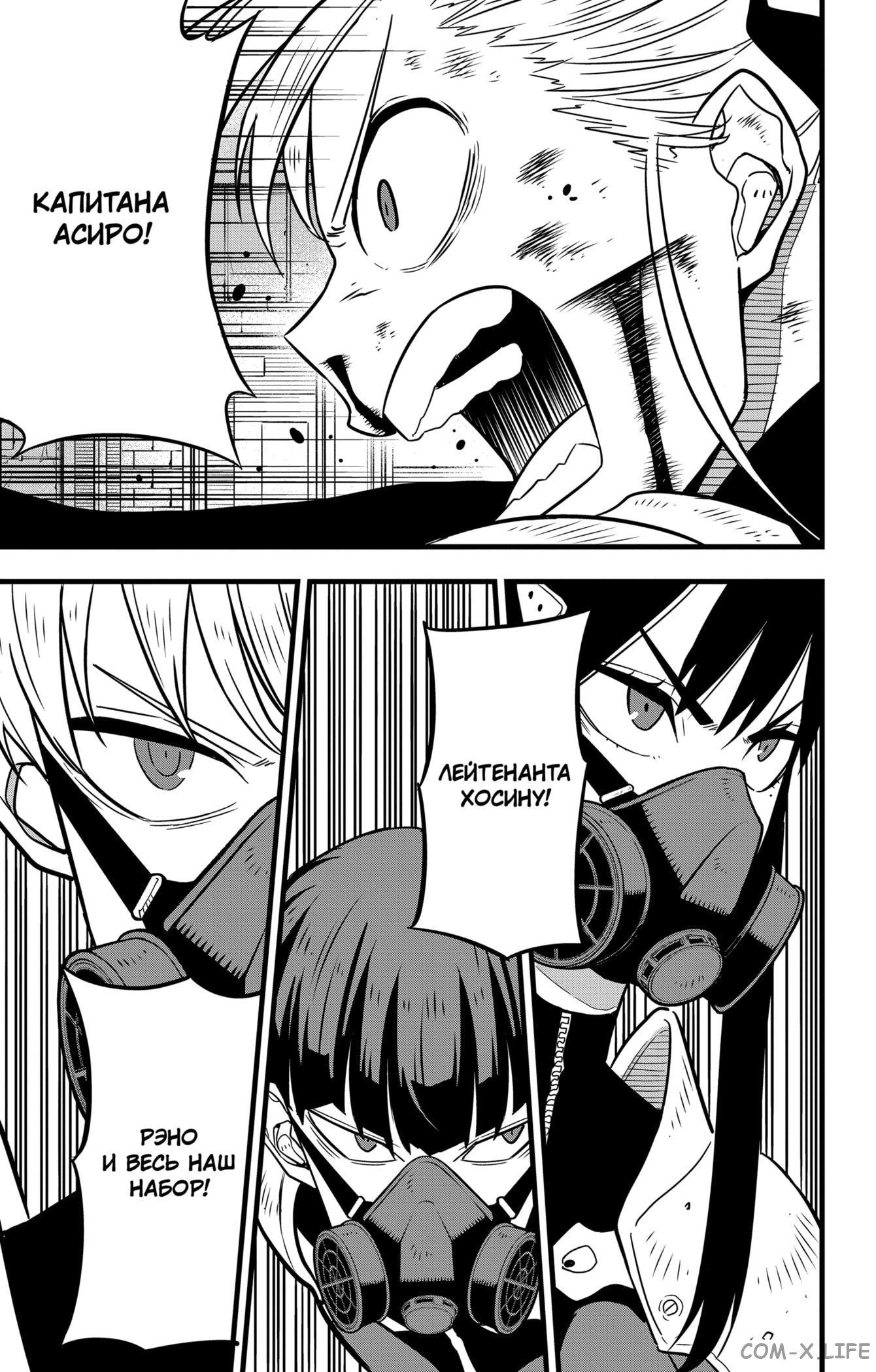 Read Kaiju No. 8 RU Manga Online