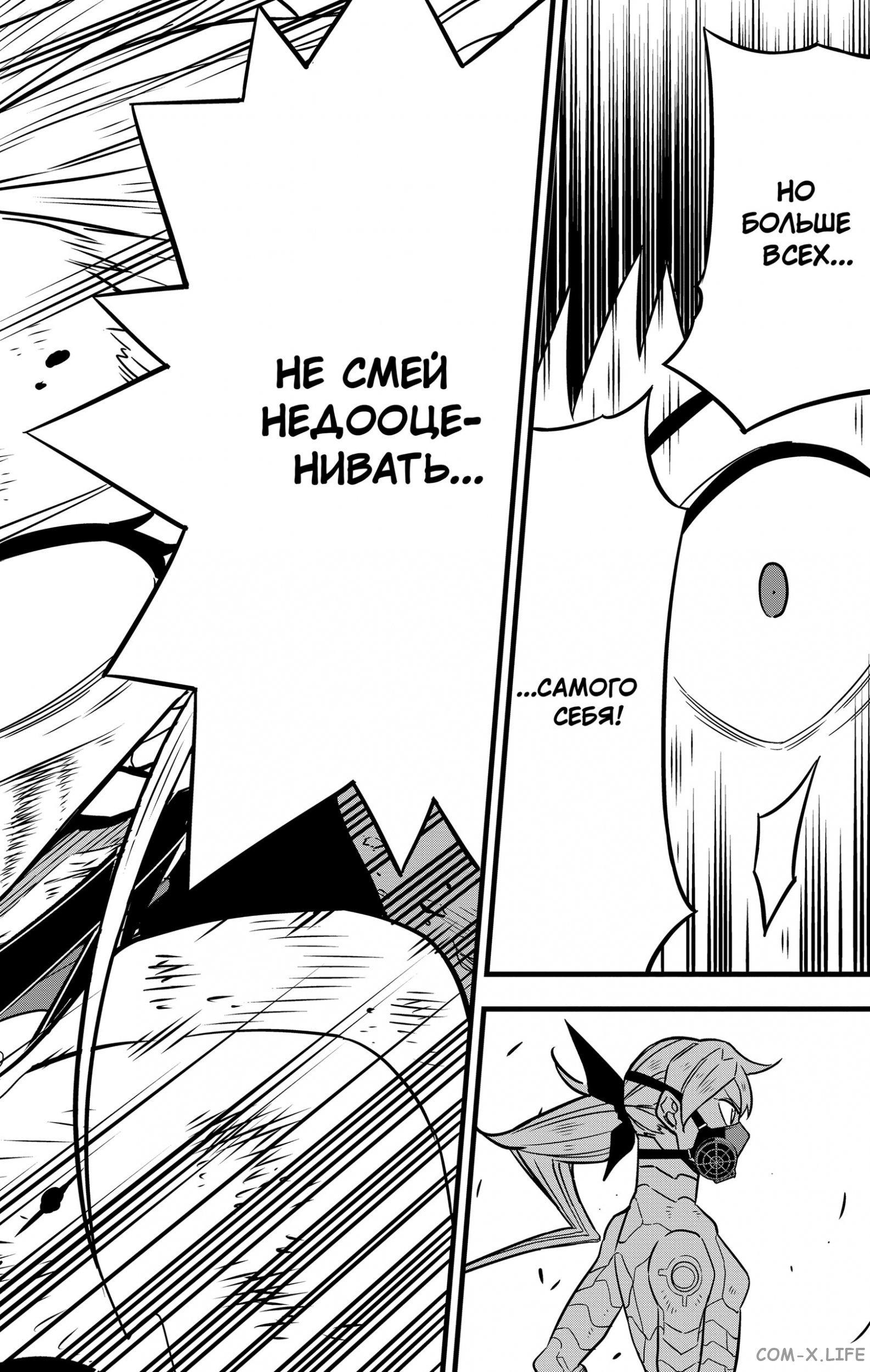 Read Kaiju No. 8 RU Manga Online
