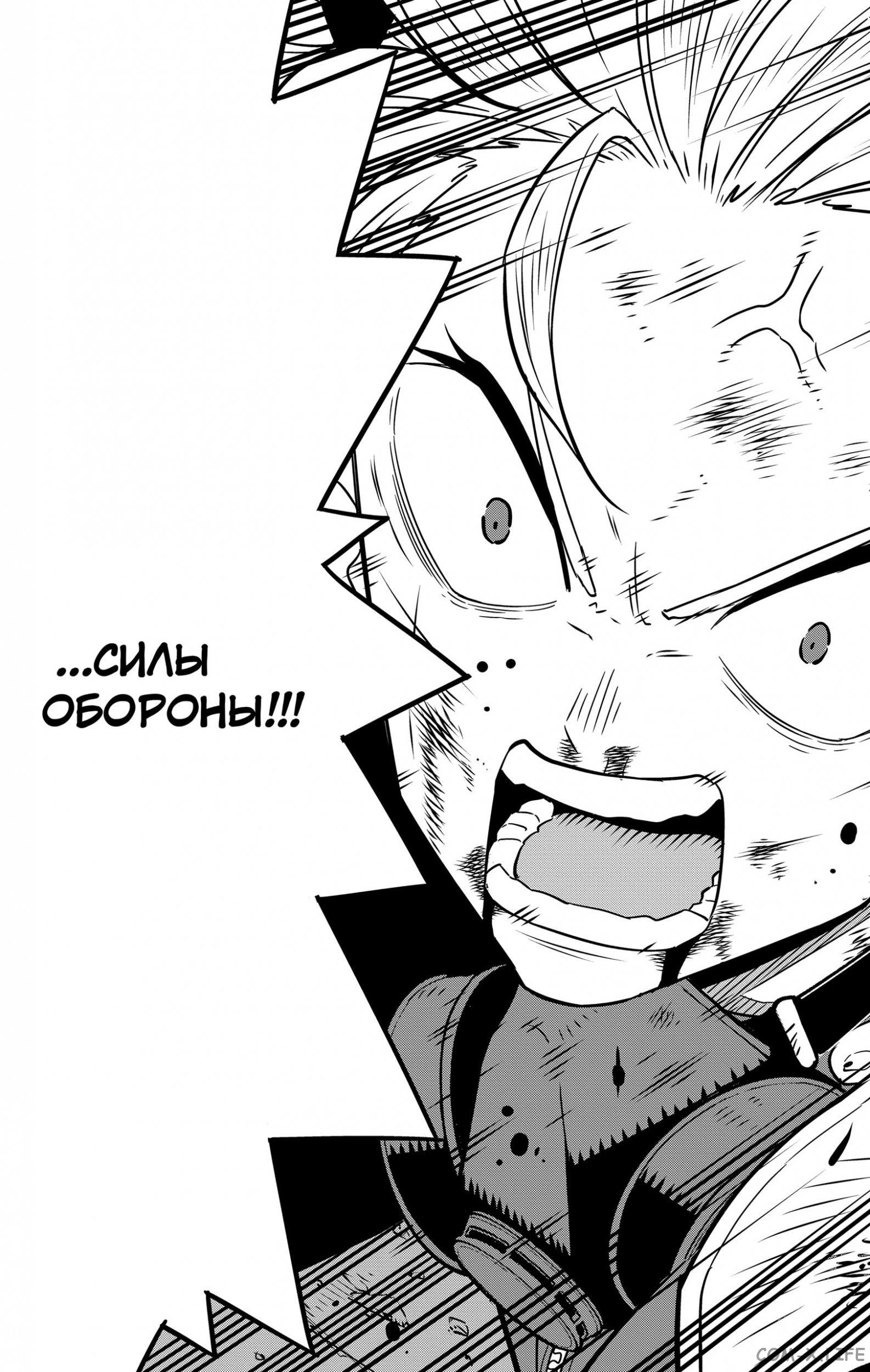 Read Kaiju No. 8 RU Manga Online