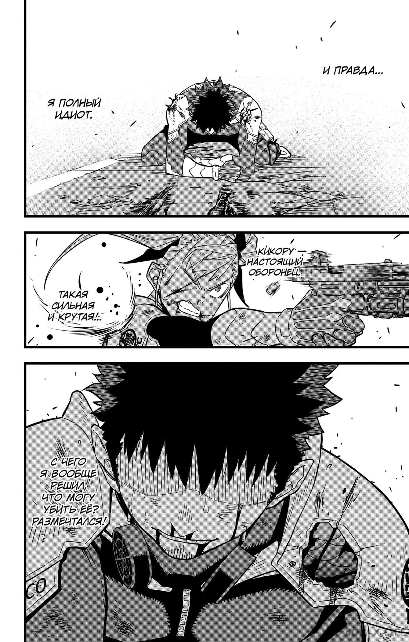 Read Kaiju No. 8 RU Manga Online
