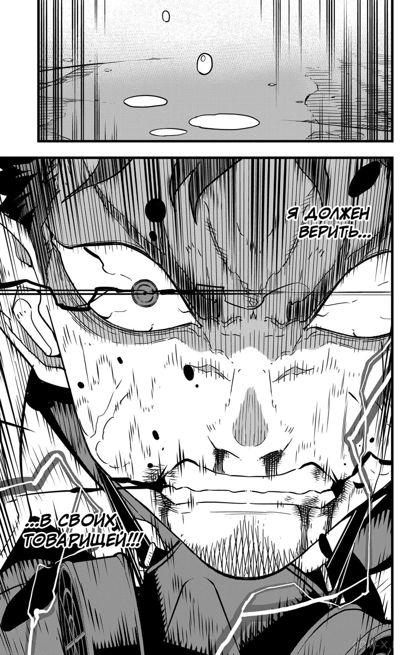 Read Kaiju No. 8 RU Manga Online