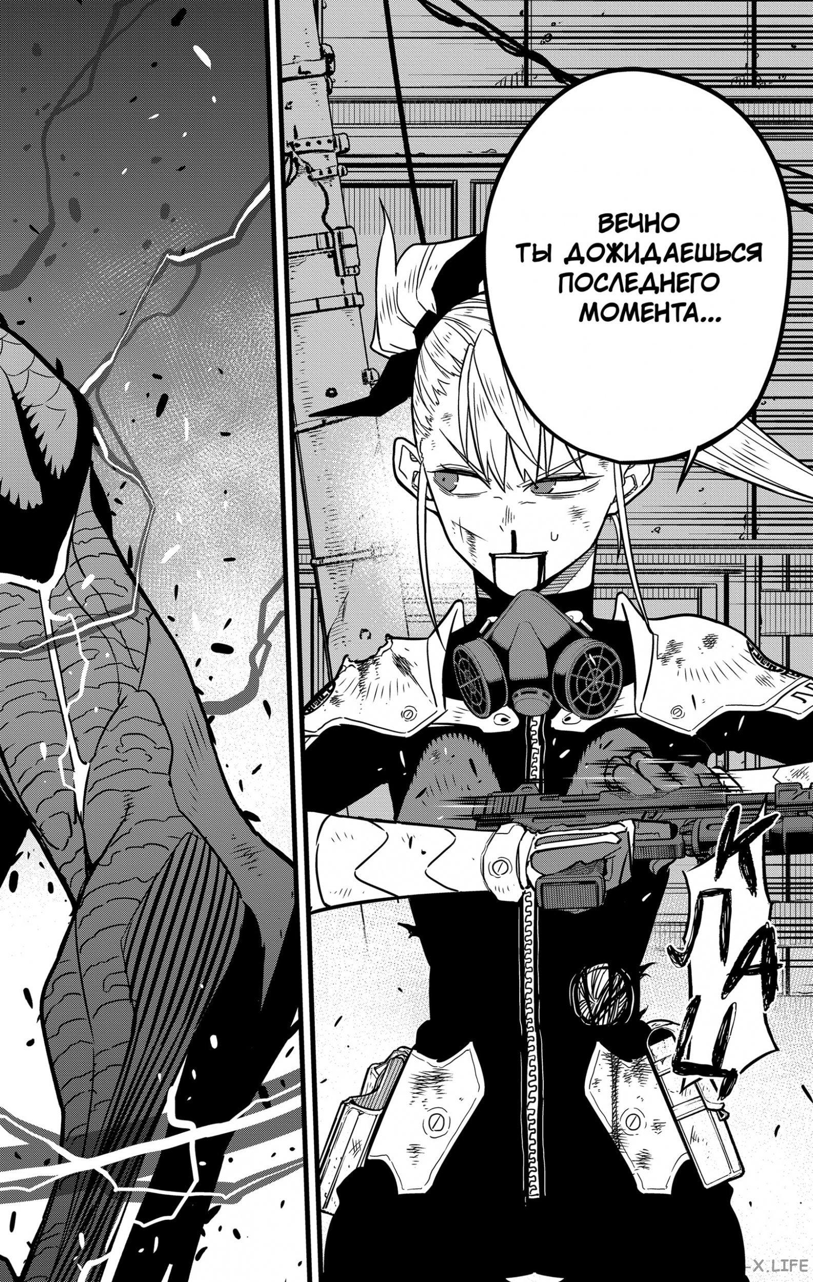 Read Kaiju No. 8 RU Manga Online