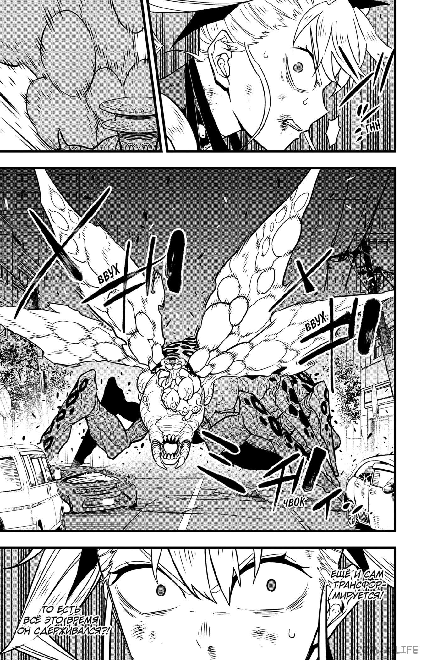 Read Kaiju No. 8 RU Manga Online