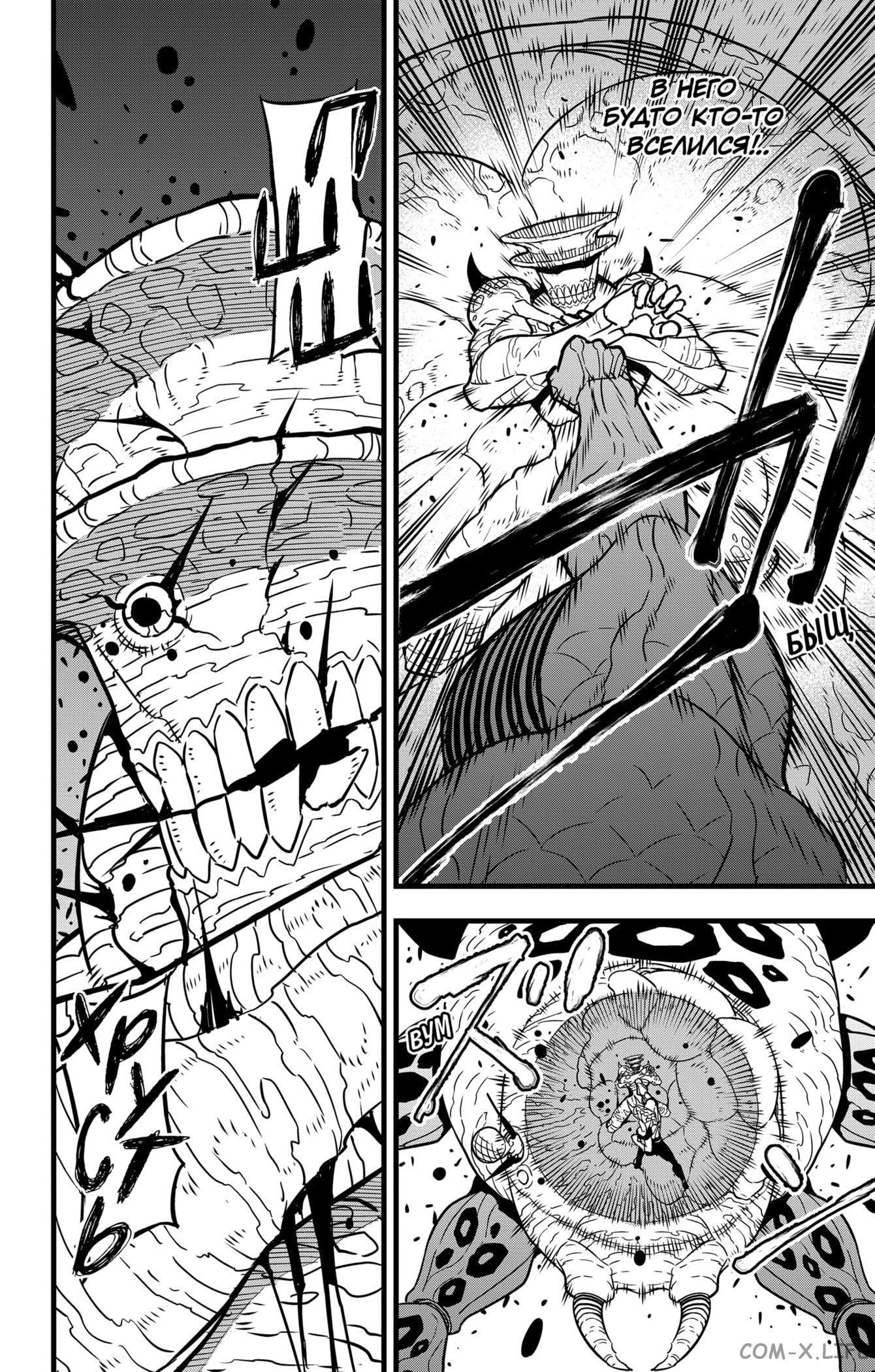 Read Kaiju No. 8 RU Manga Online
