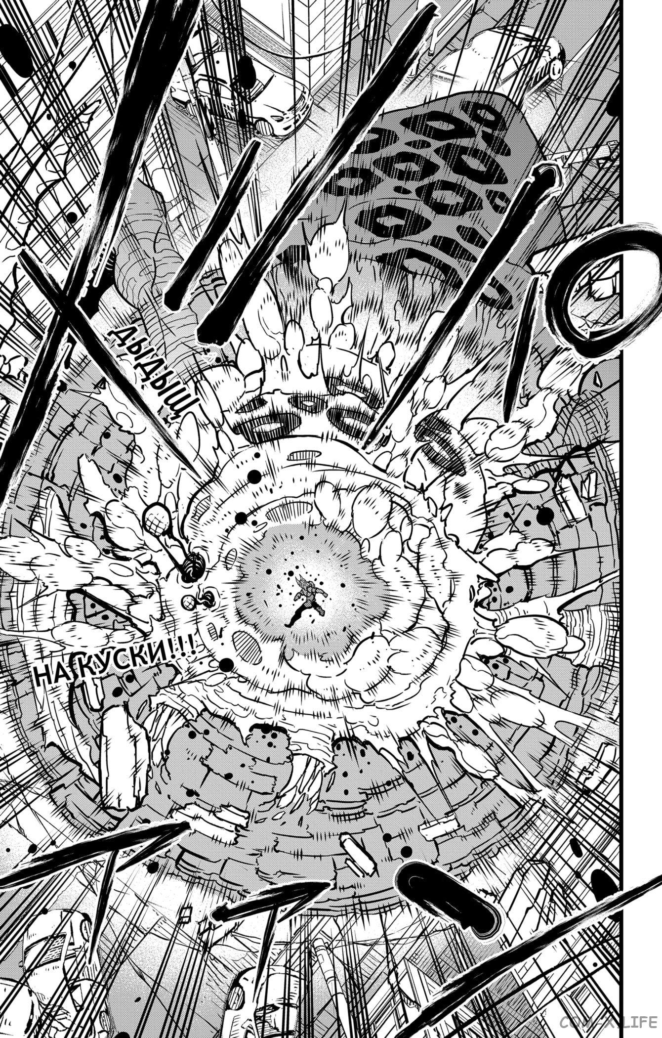 Read Kaiju No. 8 RU Manga Online