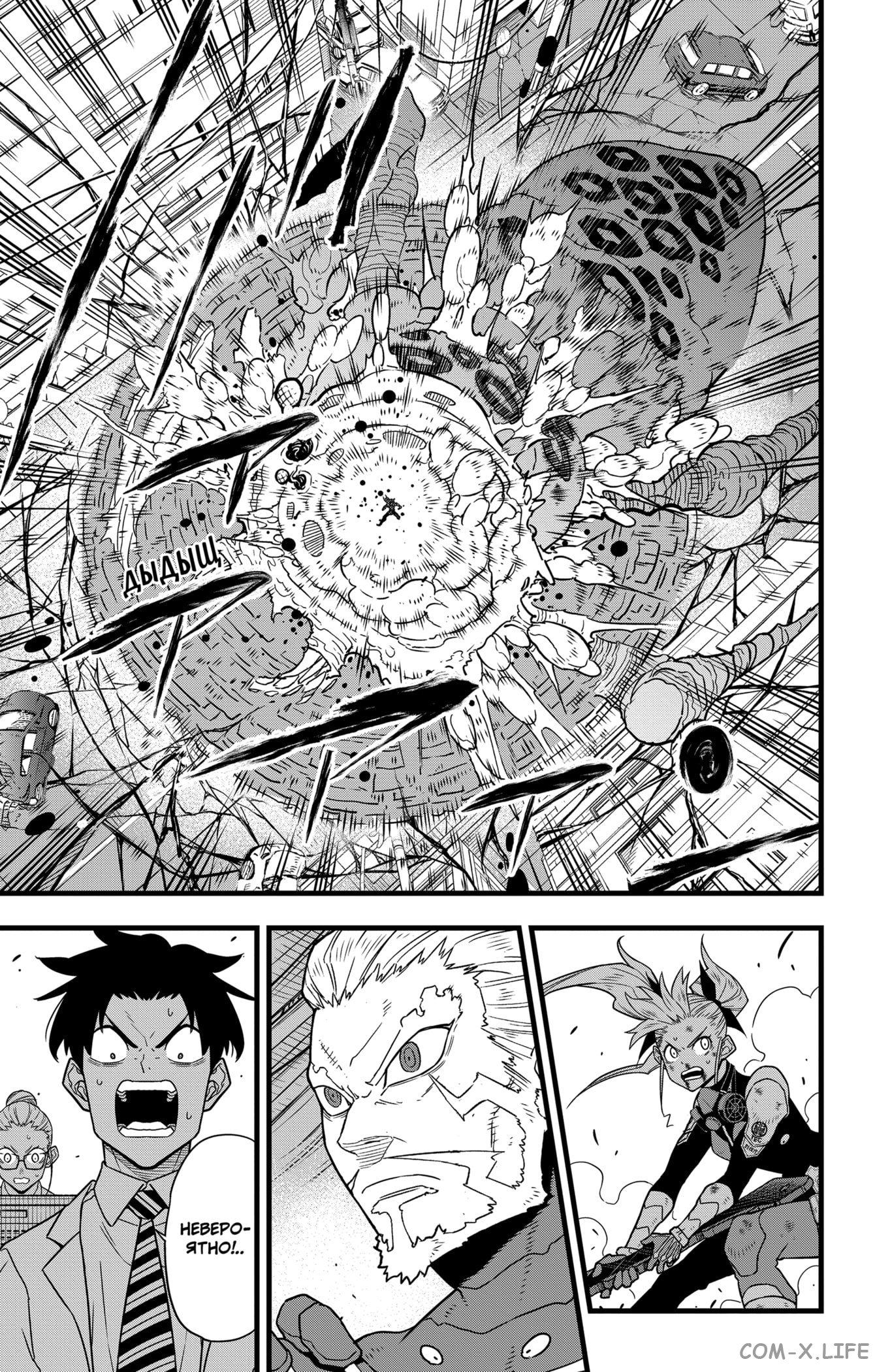 Read Kaiju No. 8 RU Manga Online