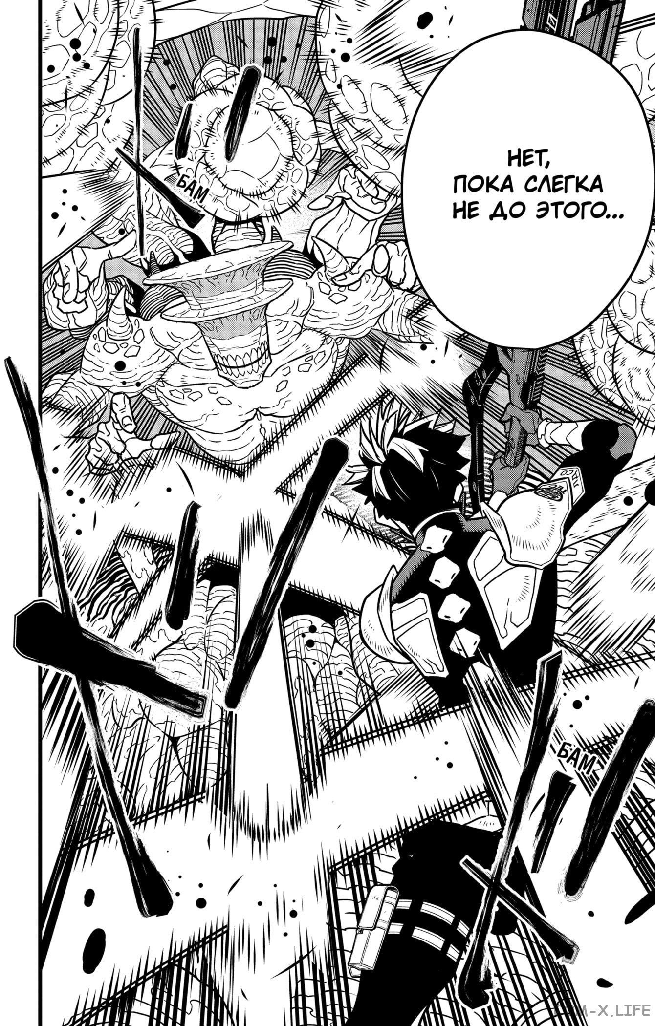 Read Kaiju No. 8 RU Manga Online