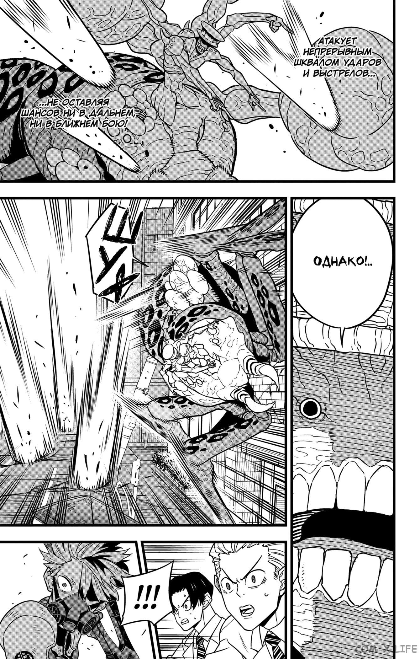 Read Kaiju No. 8 RU Manga Online